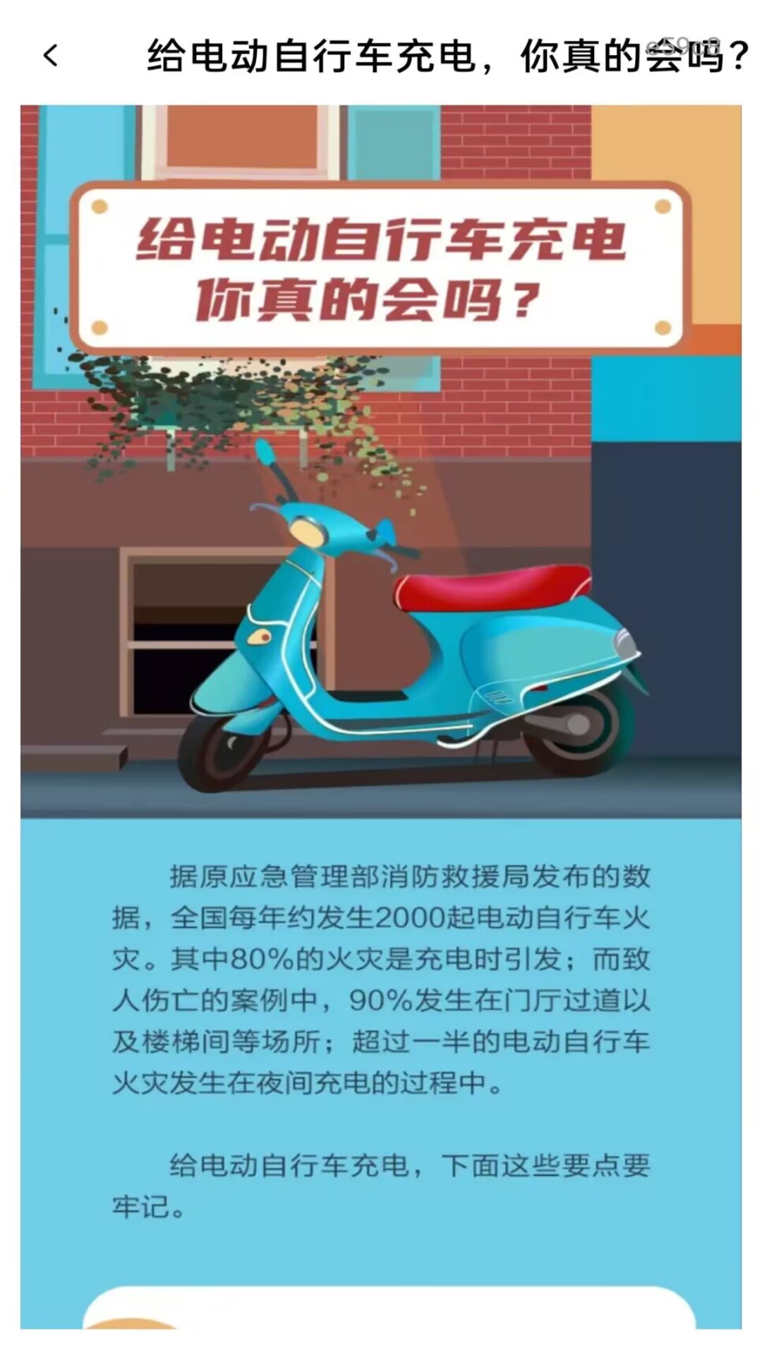 精彩截图-电动车充电桩2026官方新版