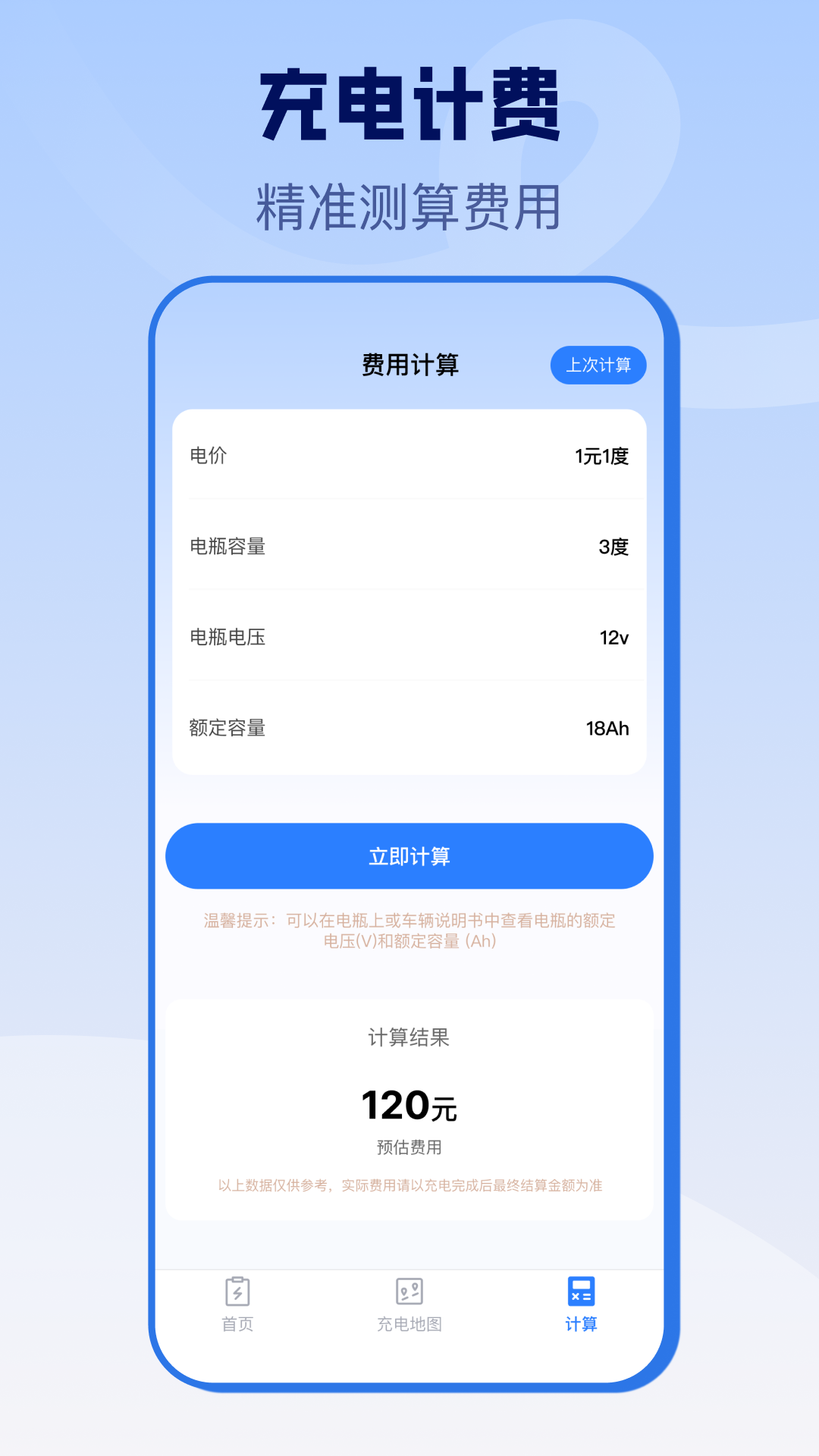 精彩截图-电动车充电桩2026官方新版