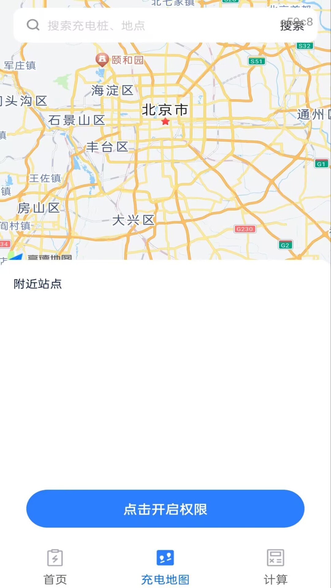 精彩截图-电动车充电桩2026官方新版