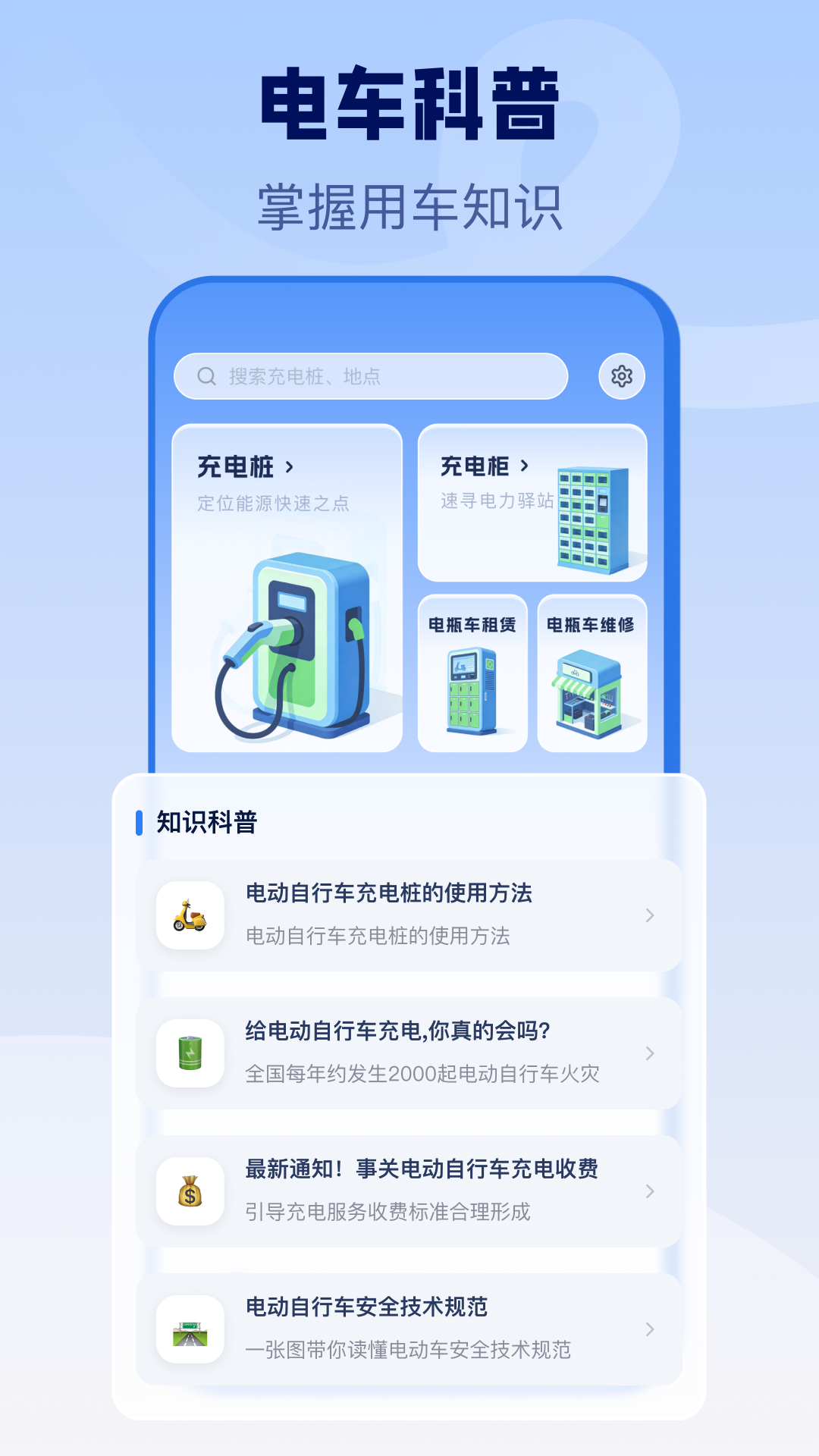 精彩截图-电动车充电桩2026官方新版