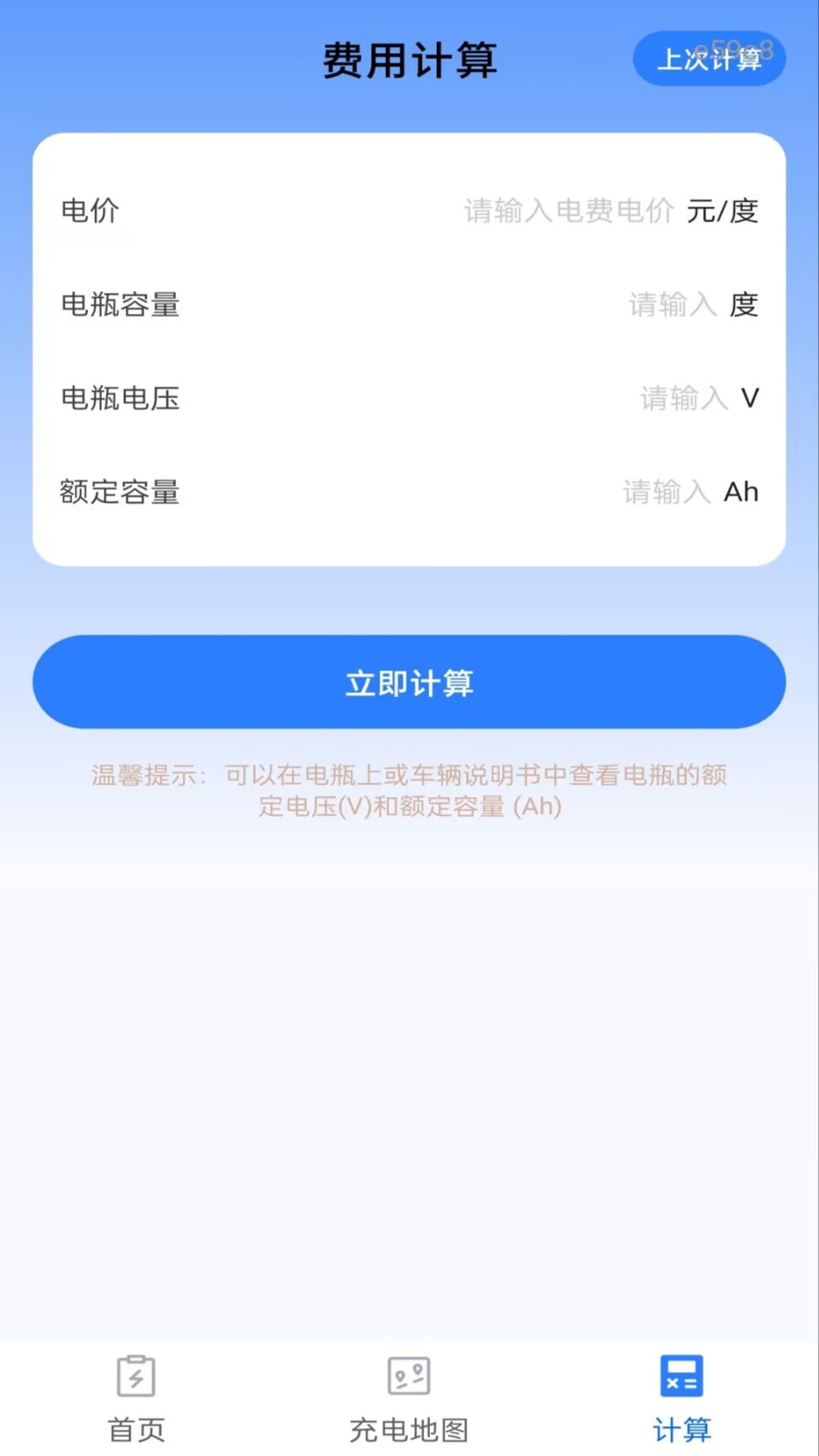 精彩截图-电动车充电桩2026官方新版