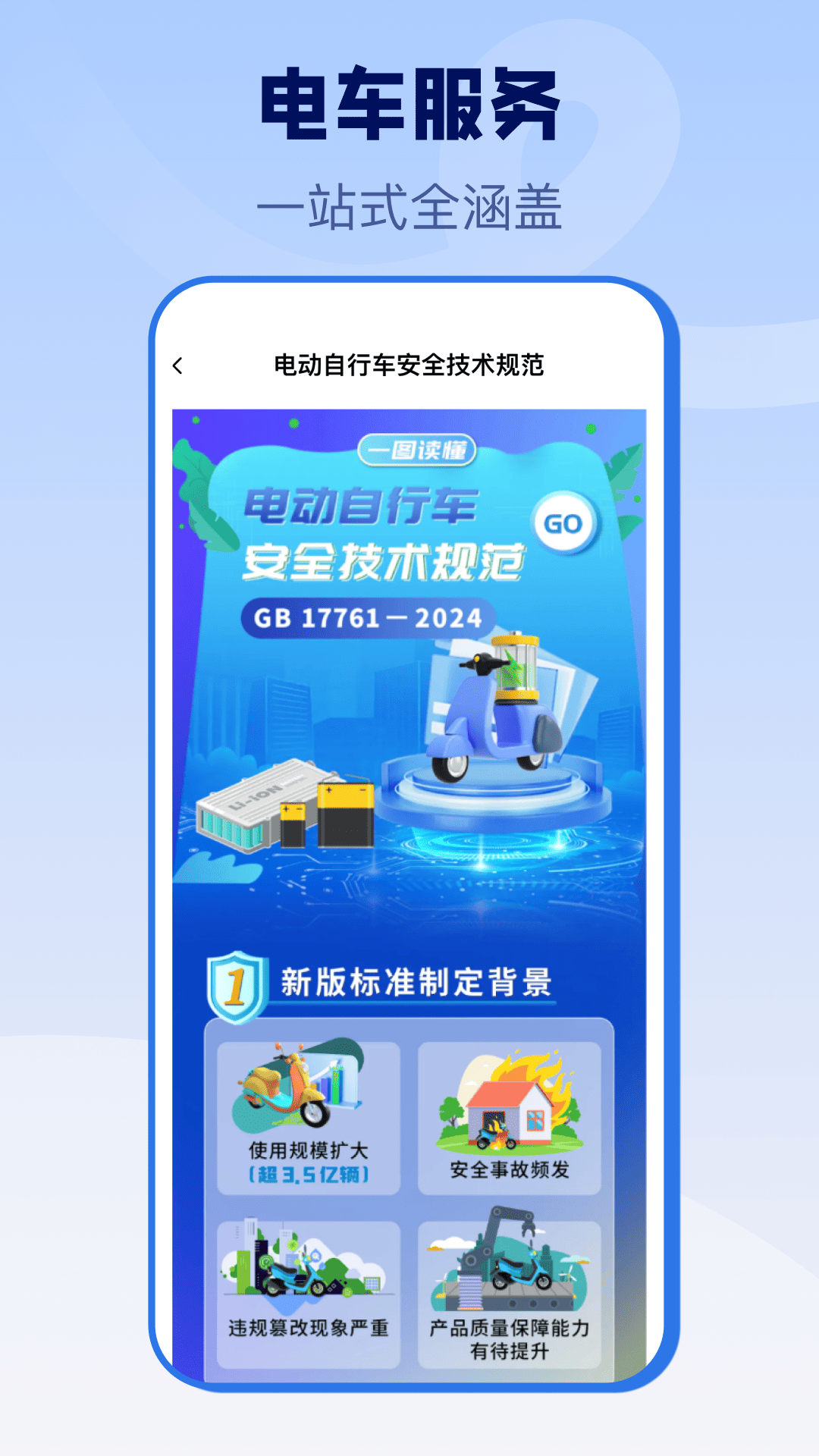 精彩截图-电动车充电桩2026官方新版