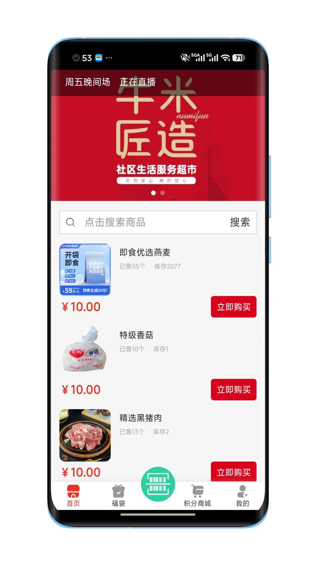 精彩截图-牛米匠造2026官方新版