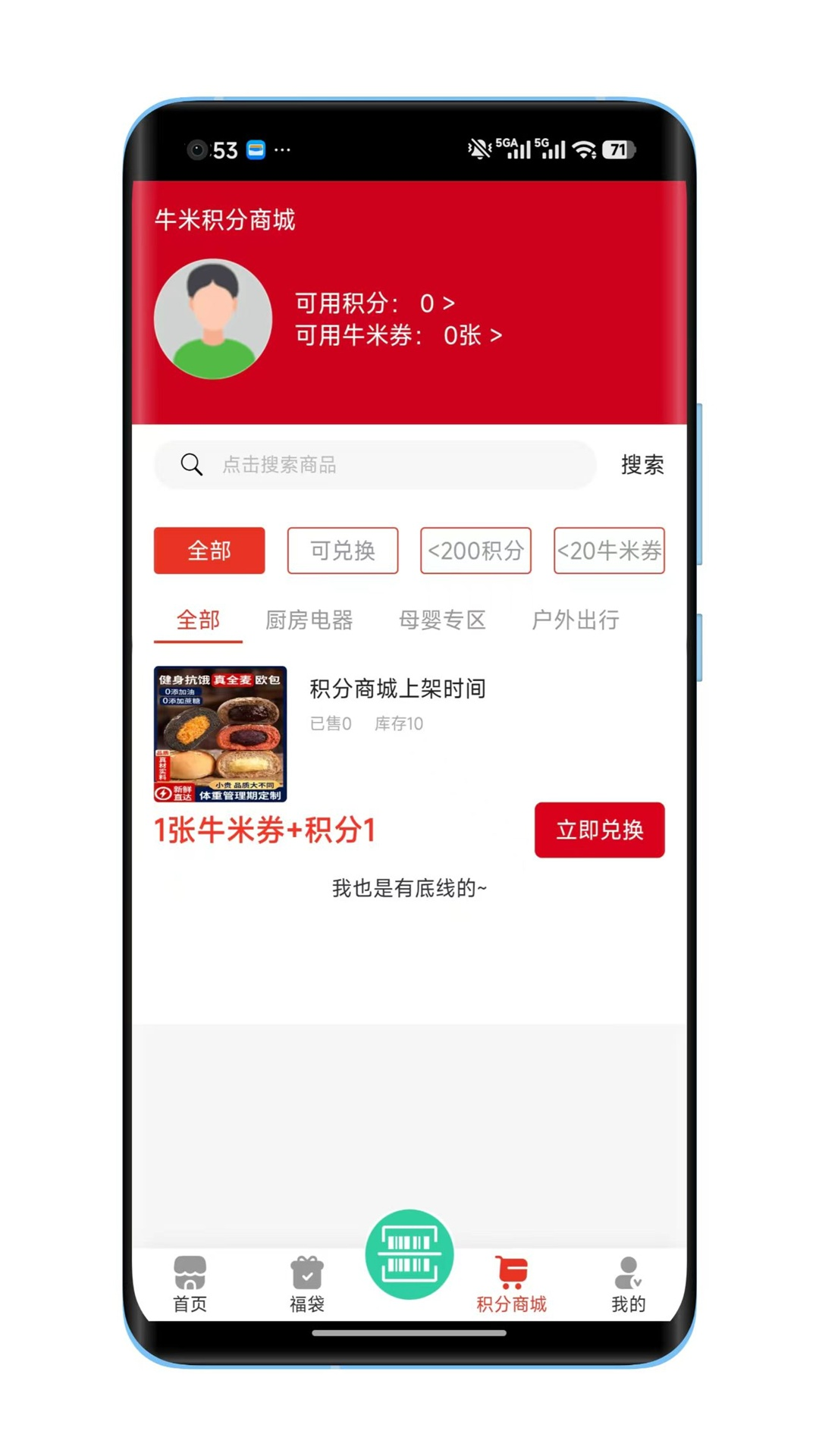 精彩截图-牛米匠造2026官方新版