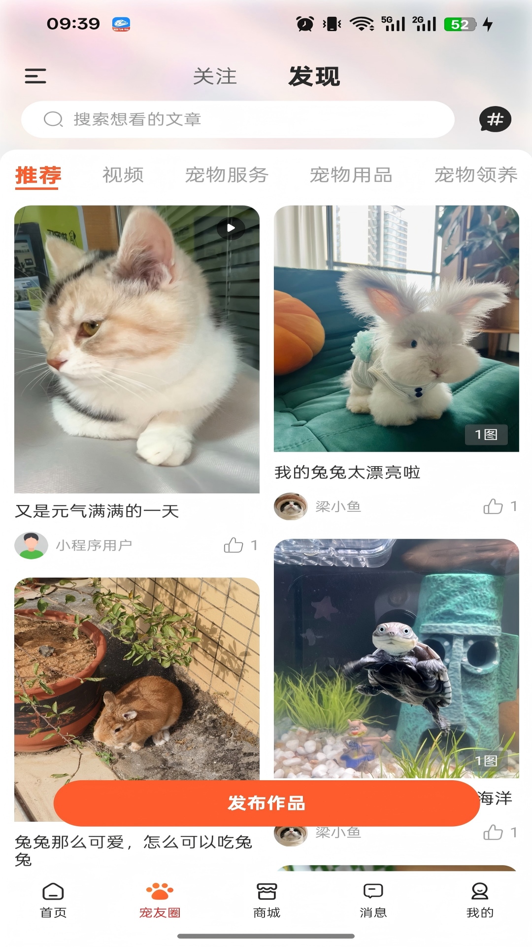 精彩截图-执宠乐2026官方新版