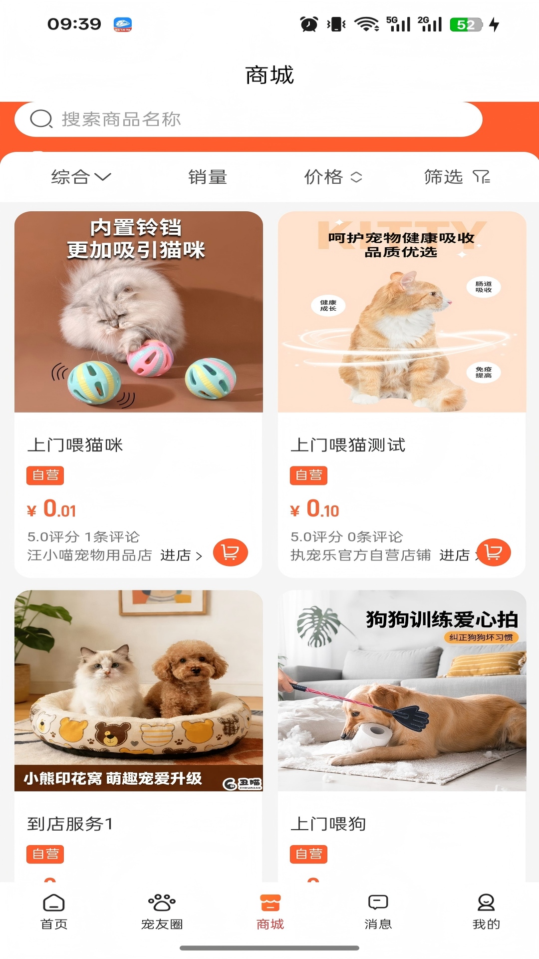 精彩截图-执宠乐2026官方新版