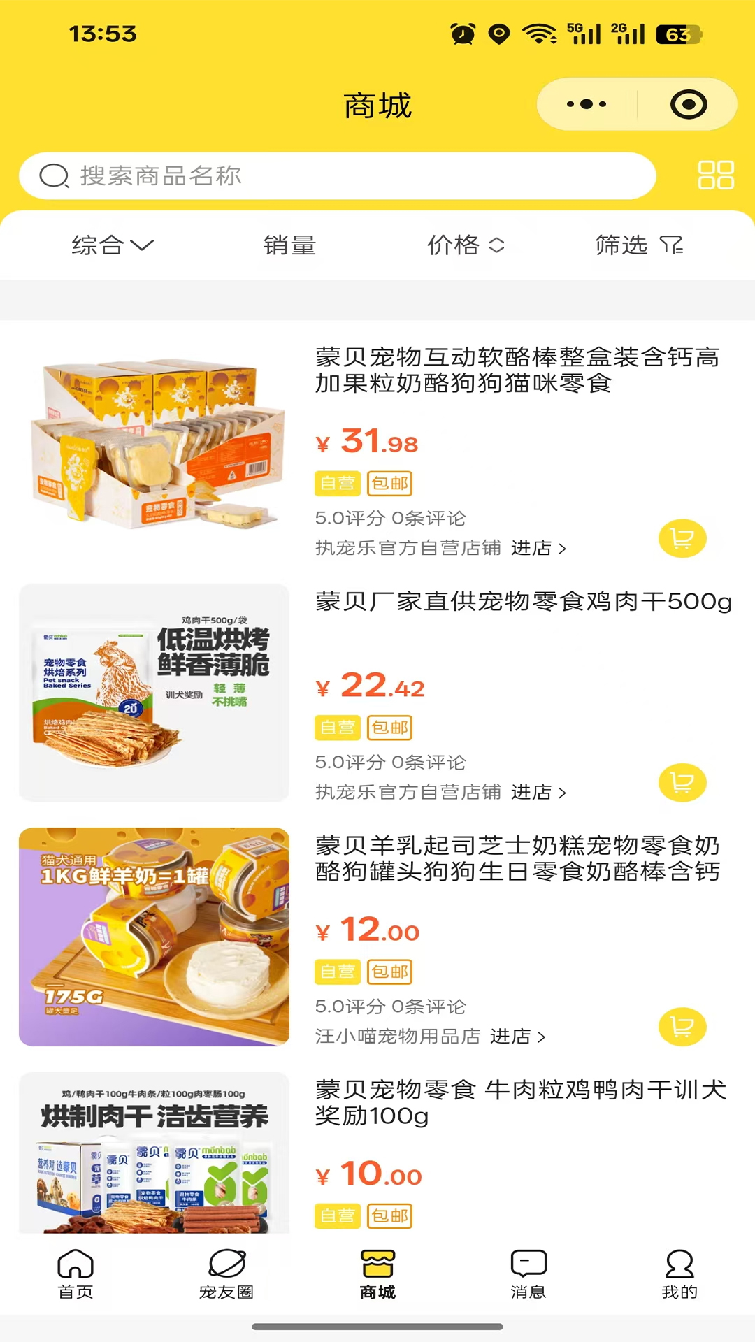 执宠乐 截图 2