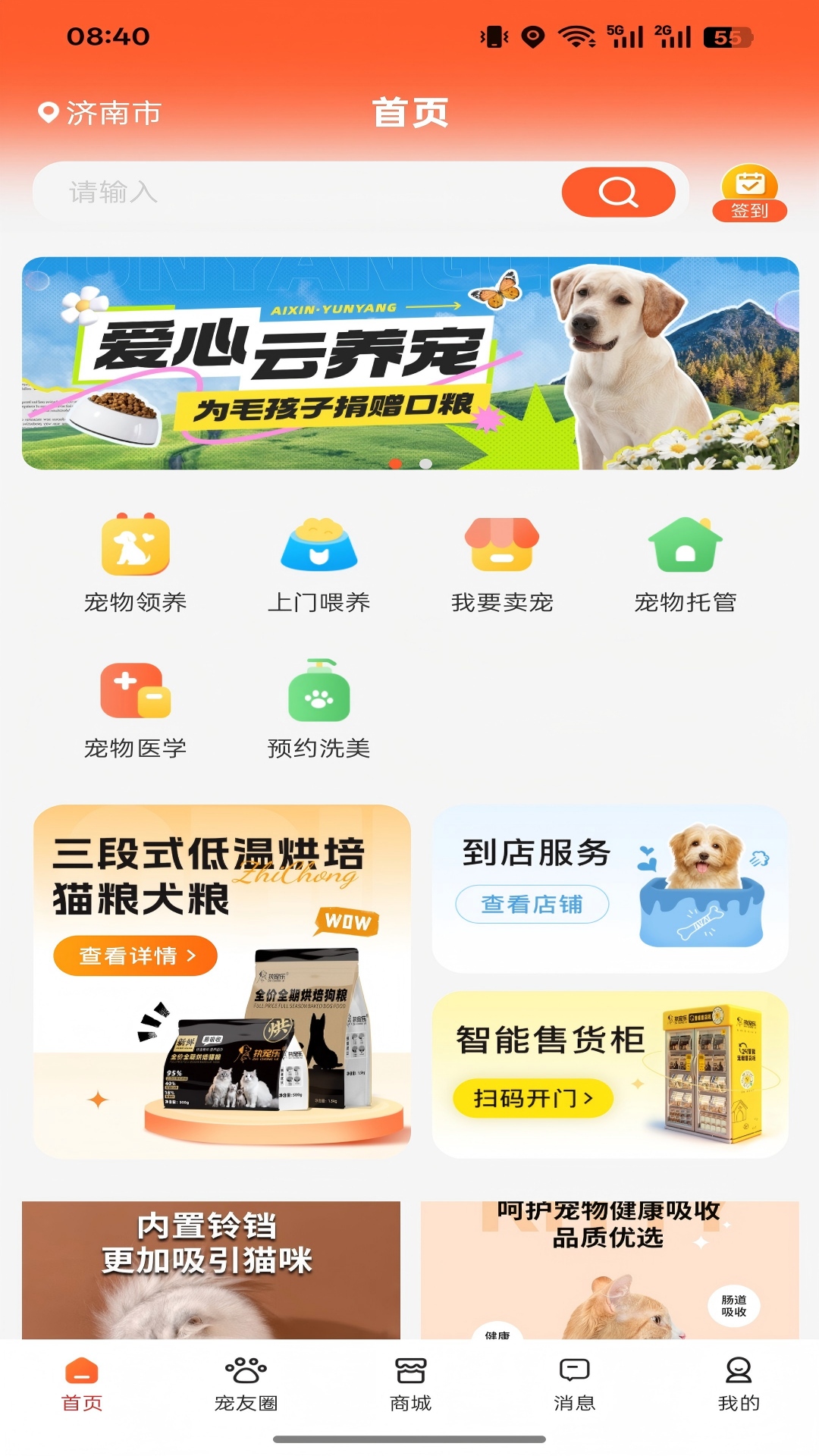 精彩截图-执宠乐2026官方新版