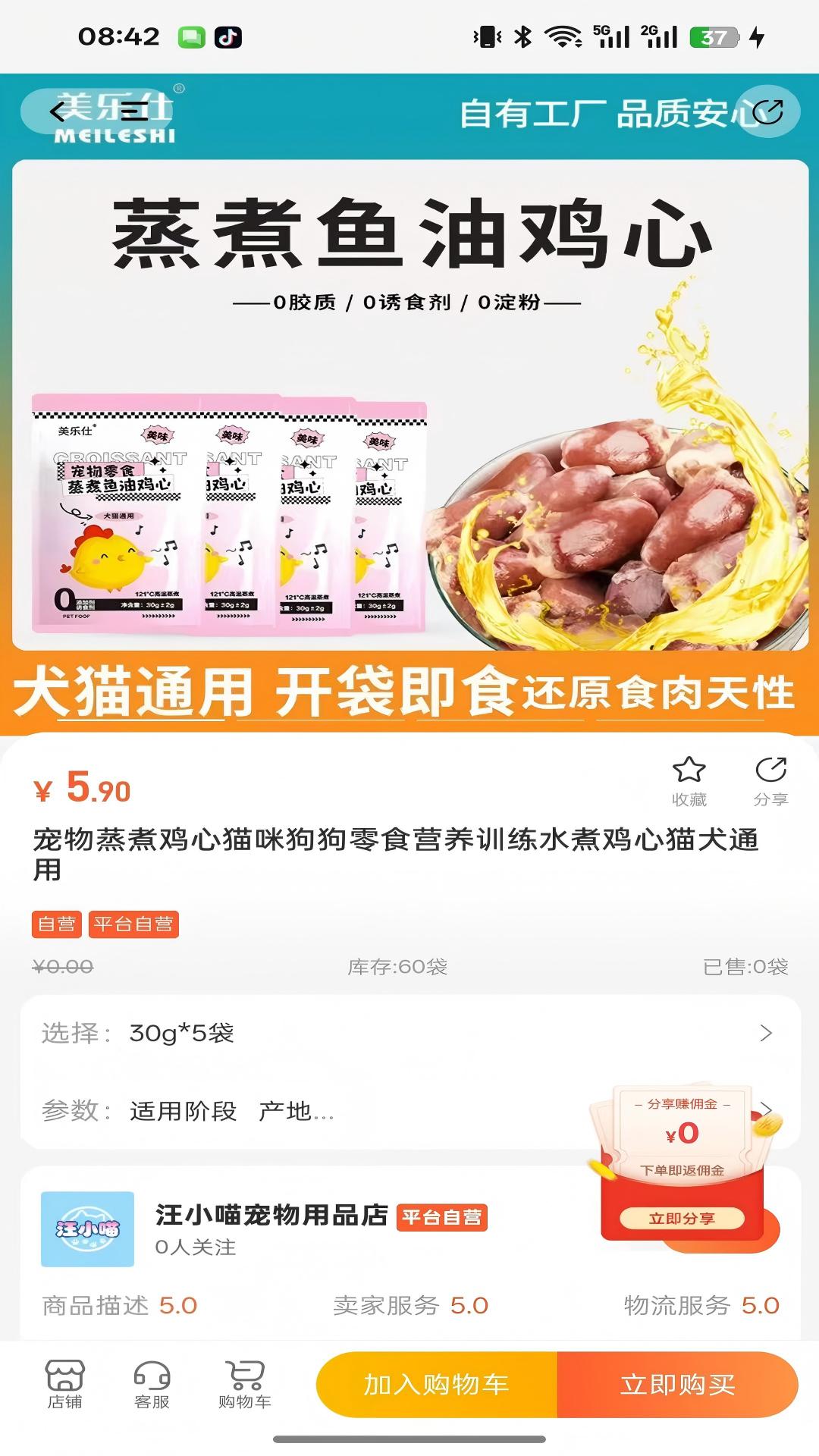精彩截图-执宠乐2026官方新版