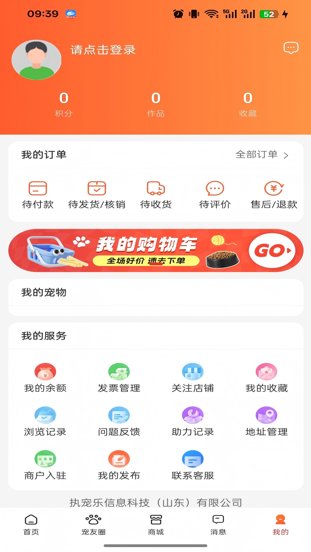 精彩截图-执宠乐2026官方新版
