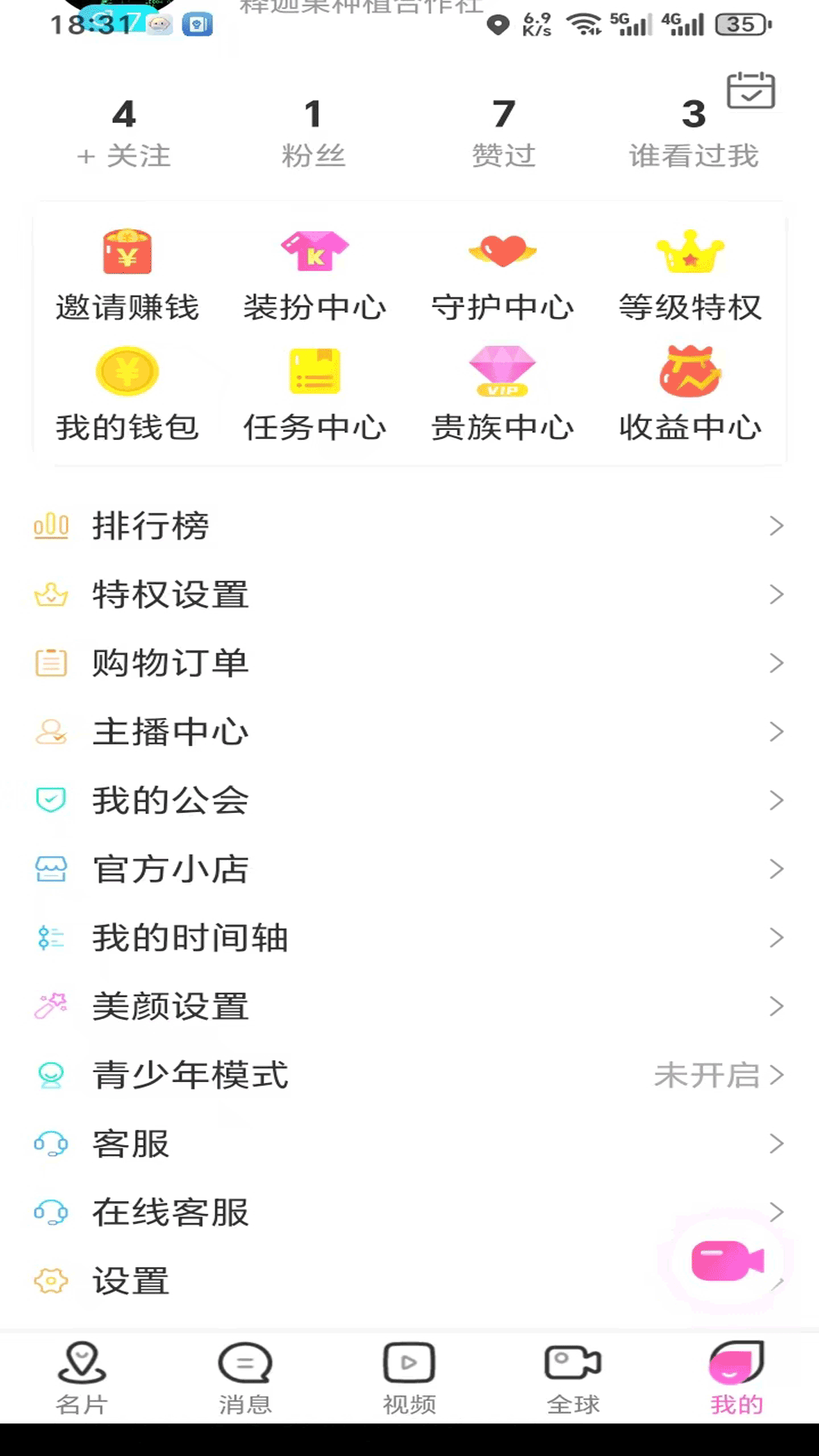 精彩截图-脸码名片2026官方新版