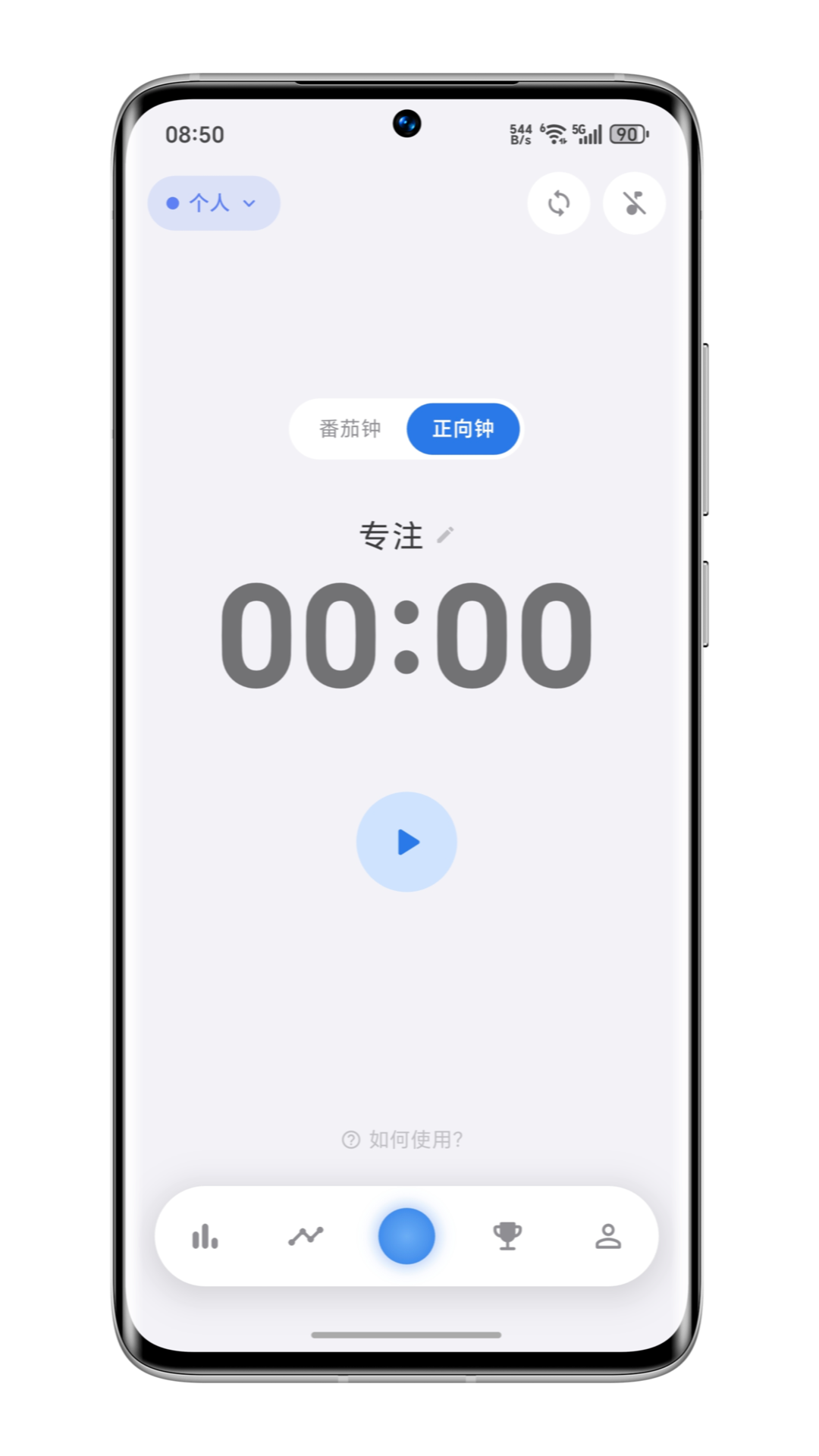精彩截图-零秒专注2026官方新版