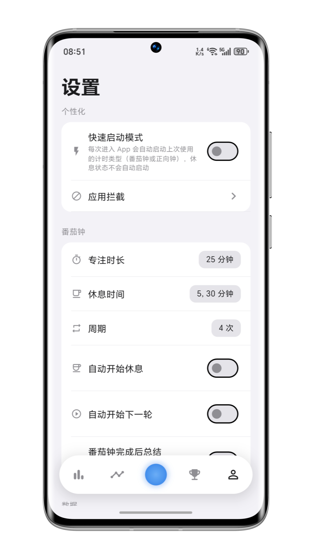 精彩截图-零秒专注2026官方新版