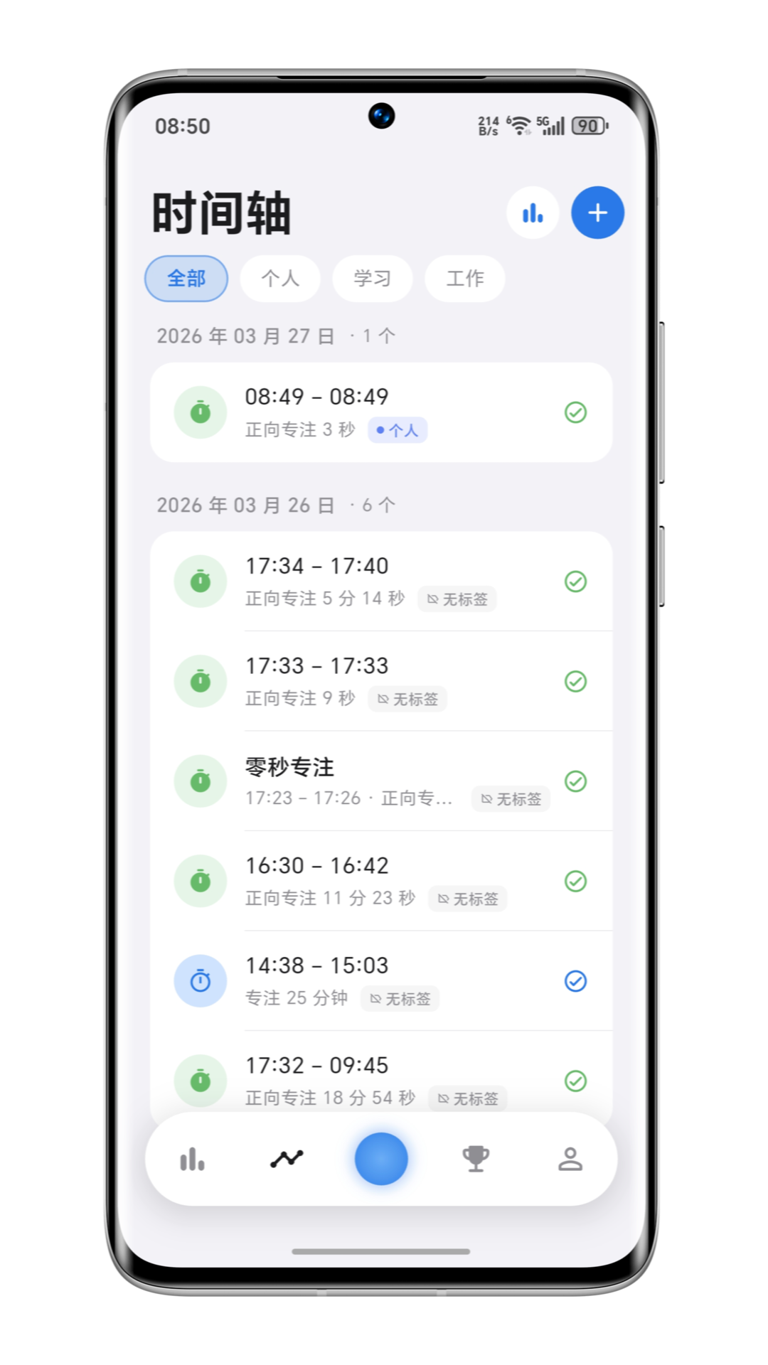精彩截图-零秒专注2026官方新版