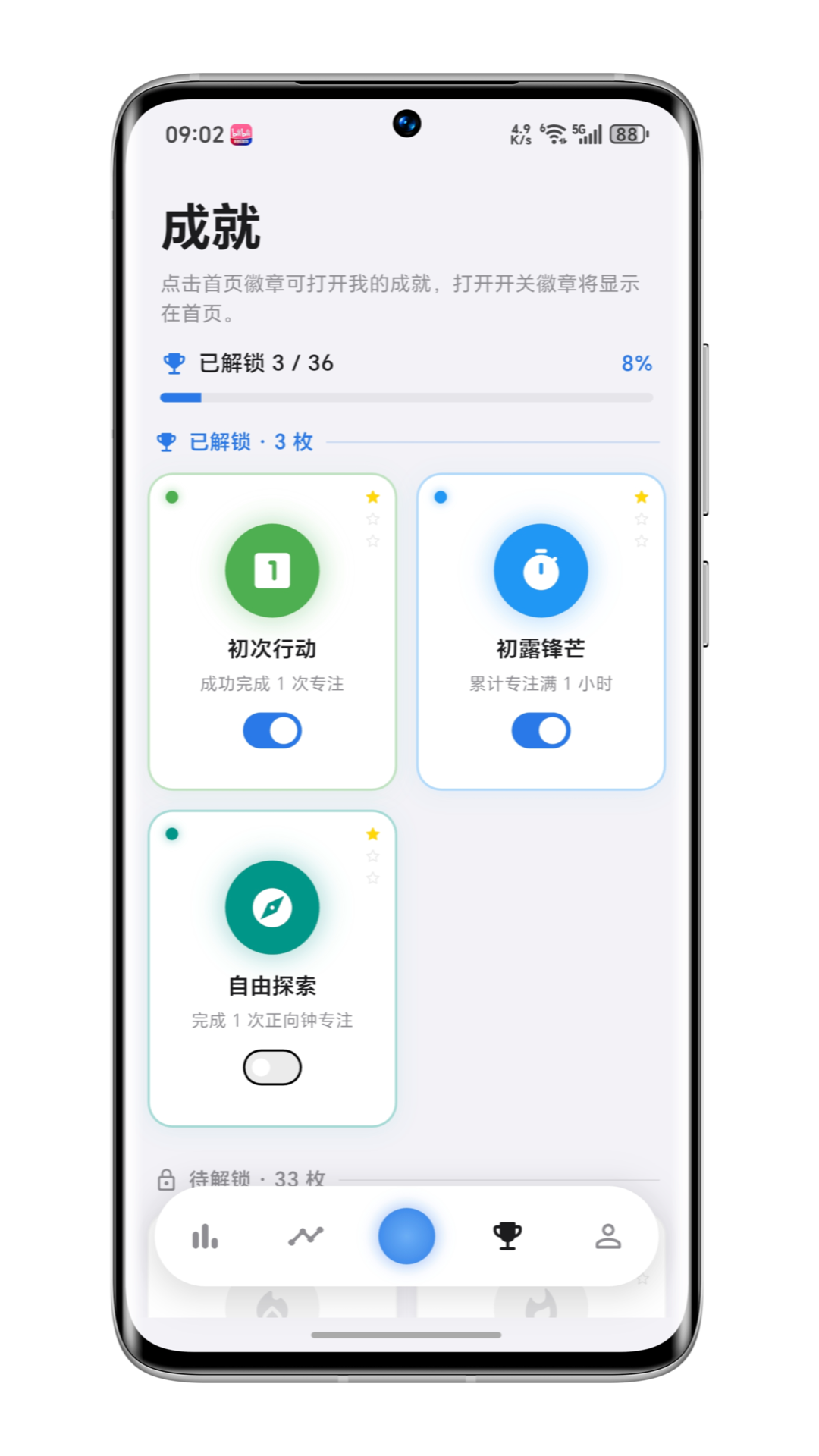 精彩截图-零秒专注2026官方新版