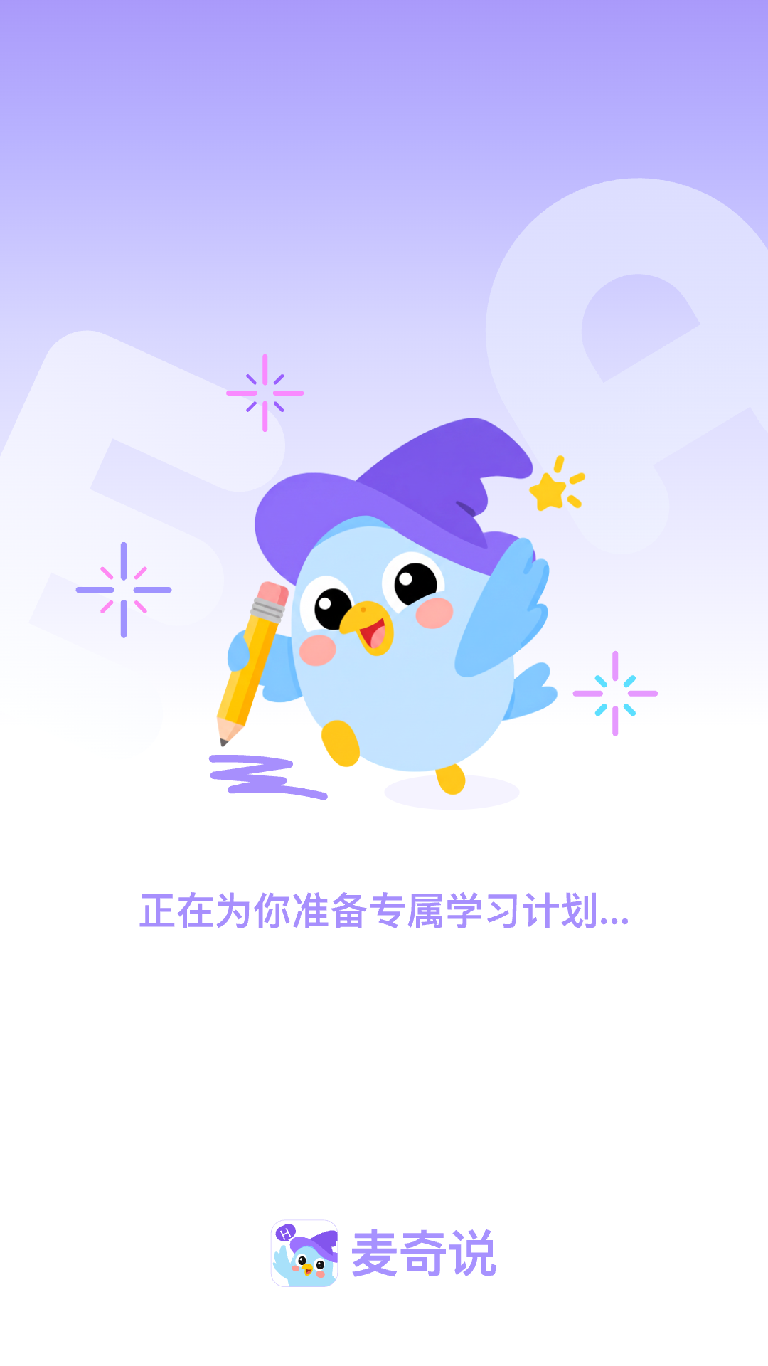 精彩截图-麦奇说2026官方新版