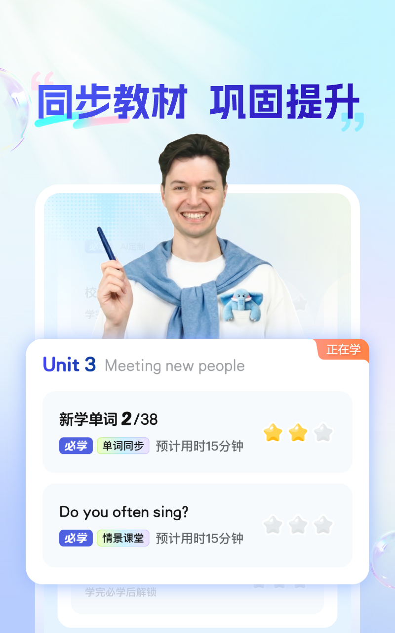 精彩截图-AI私教通2026官方新版