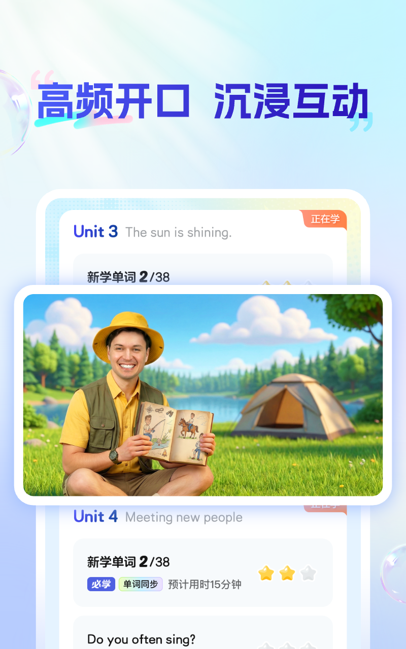 精彩截图-AI私教通2026官方新版