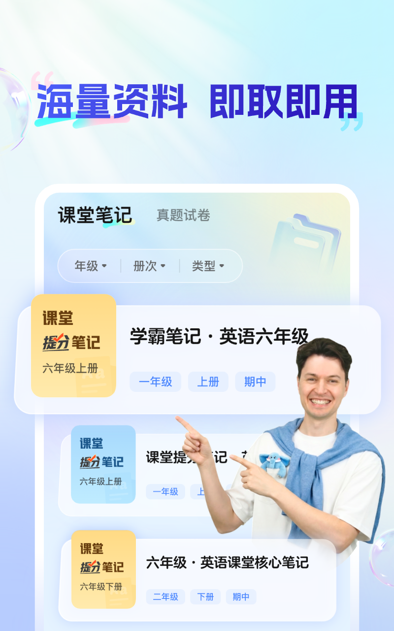 精彩截图-AI私教通2026官方新版