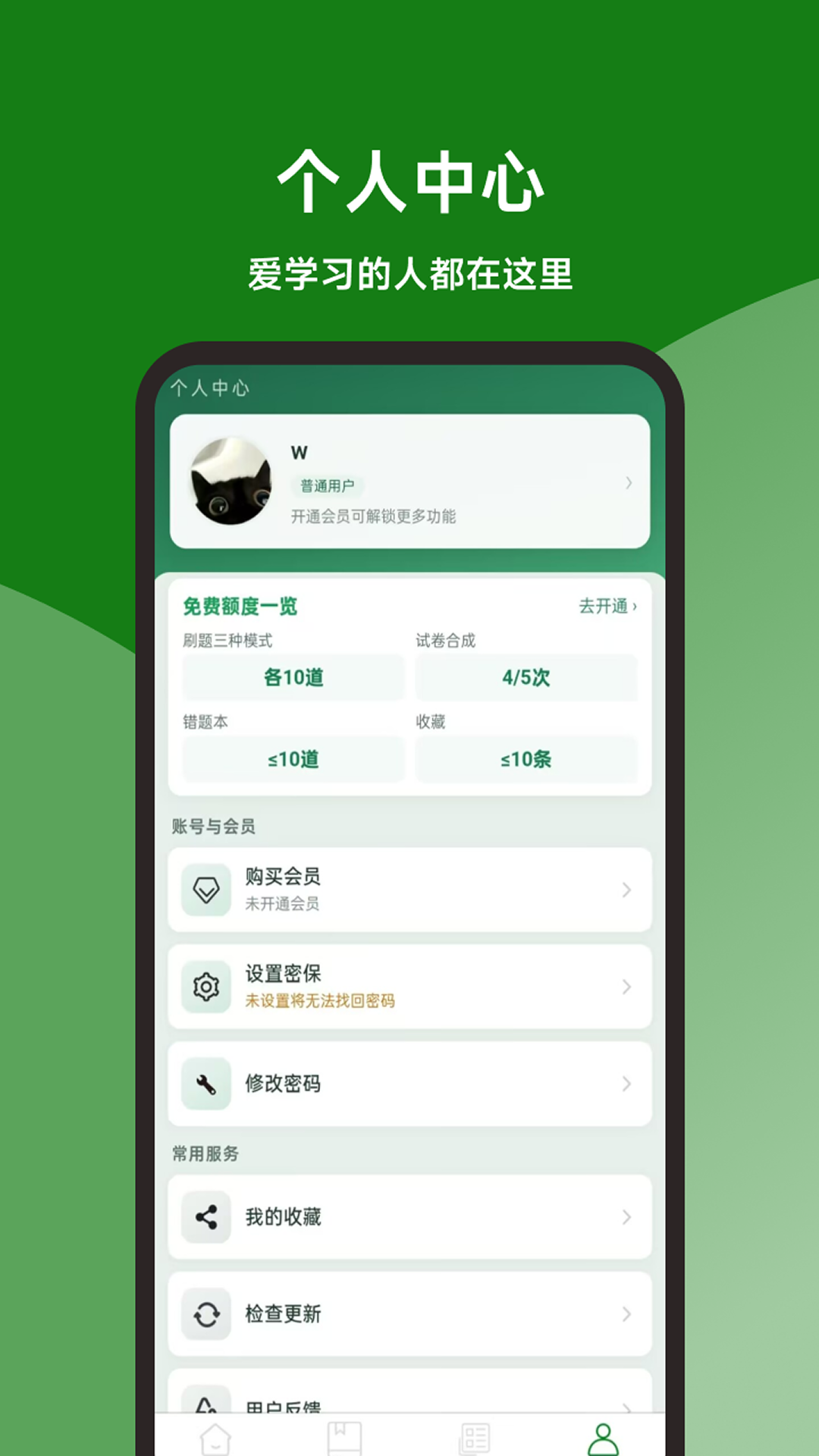 精彩截图-茶艺师题库百宝书2026官方新版