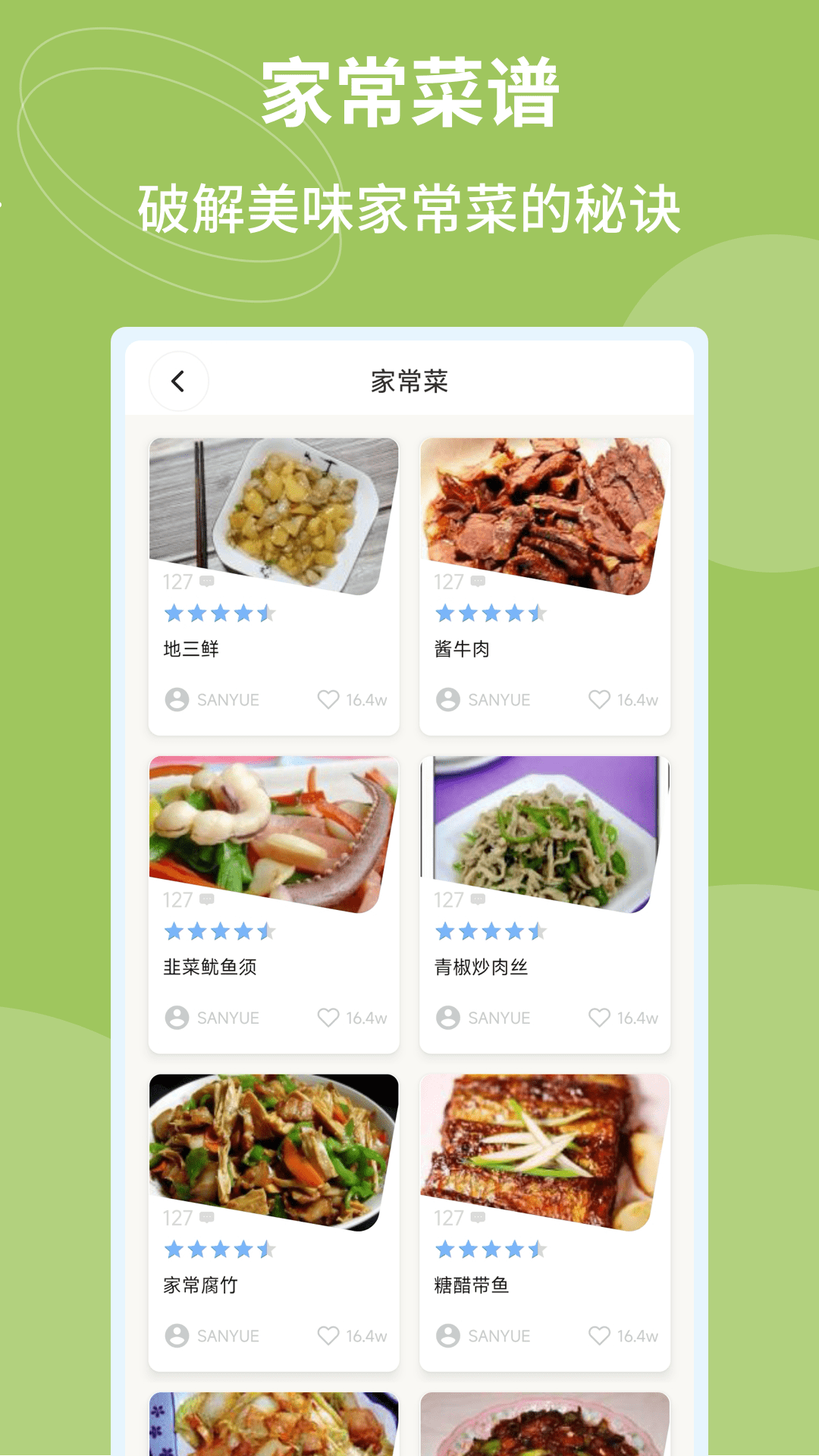 精彩截图-回村开饭店pro2026官方新版