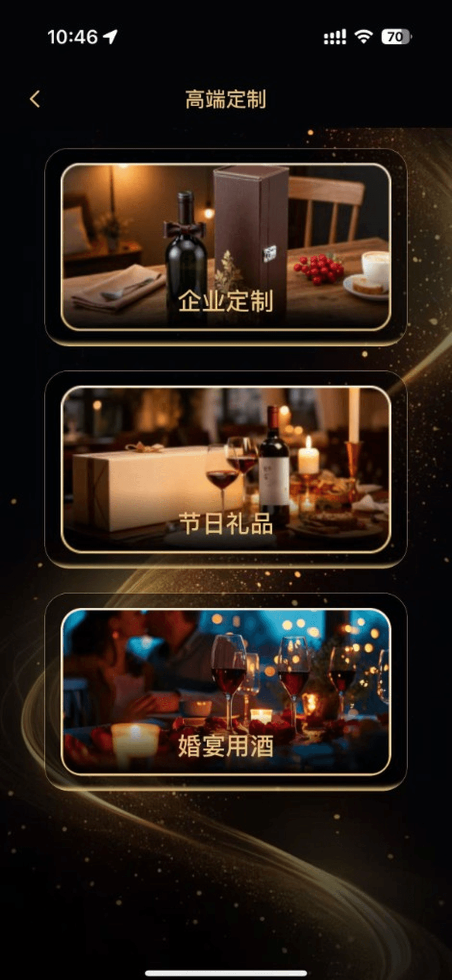 精彩截图-万口得2026官方新版