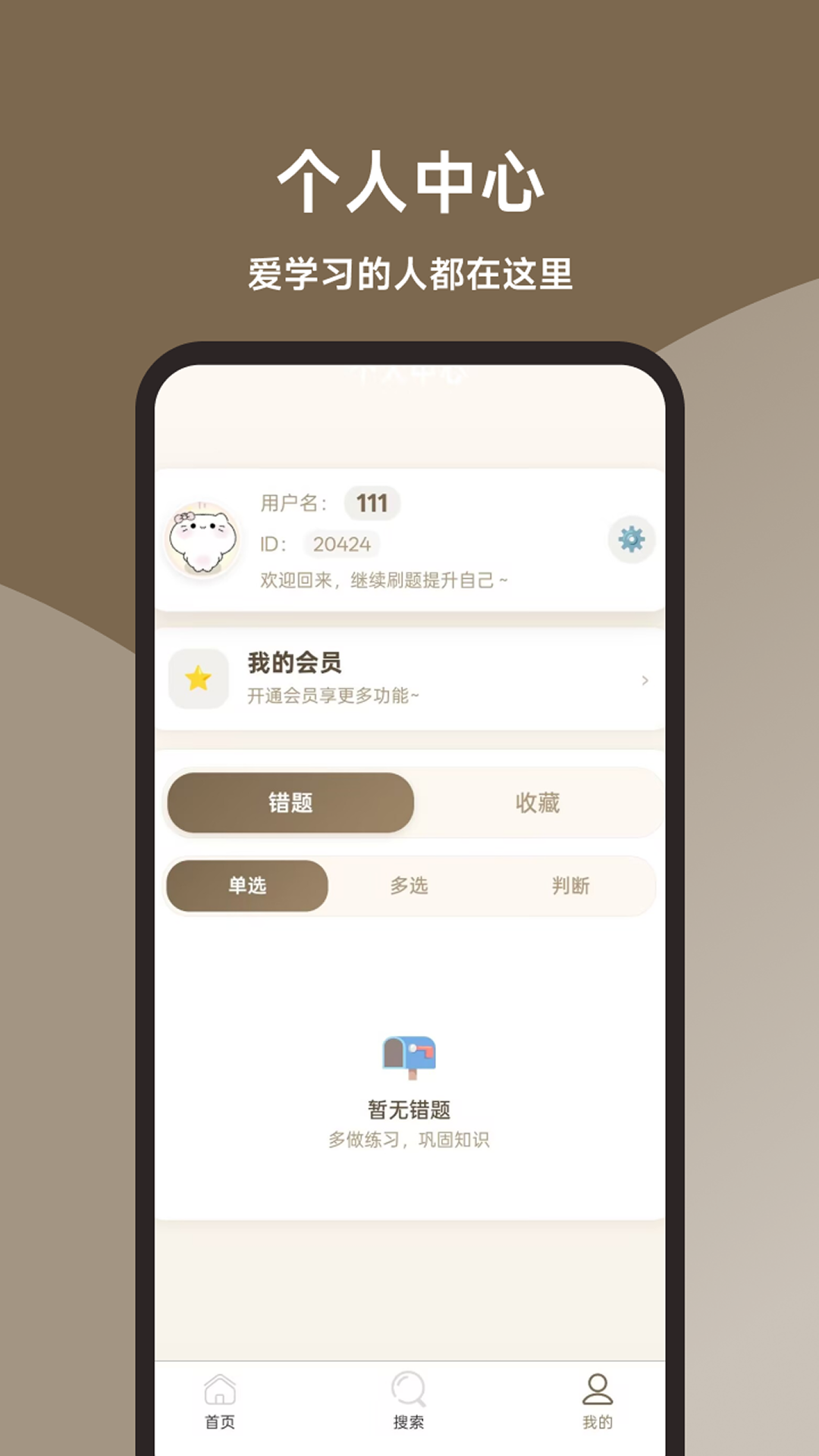 精彩截图-执业药师题库刷题宝2026官方新版