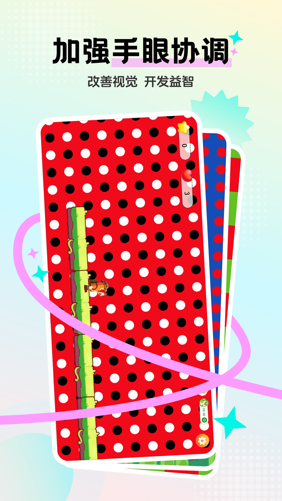 精彩截图-弱视免费训练2026官方新版