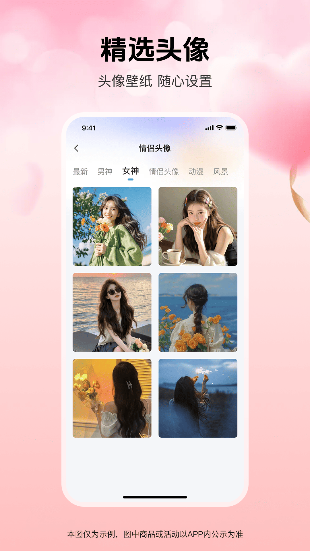 精彩截图-壁纸哆哆2026官方新版