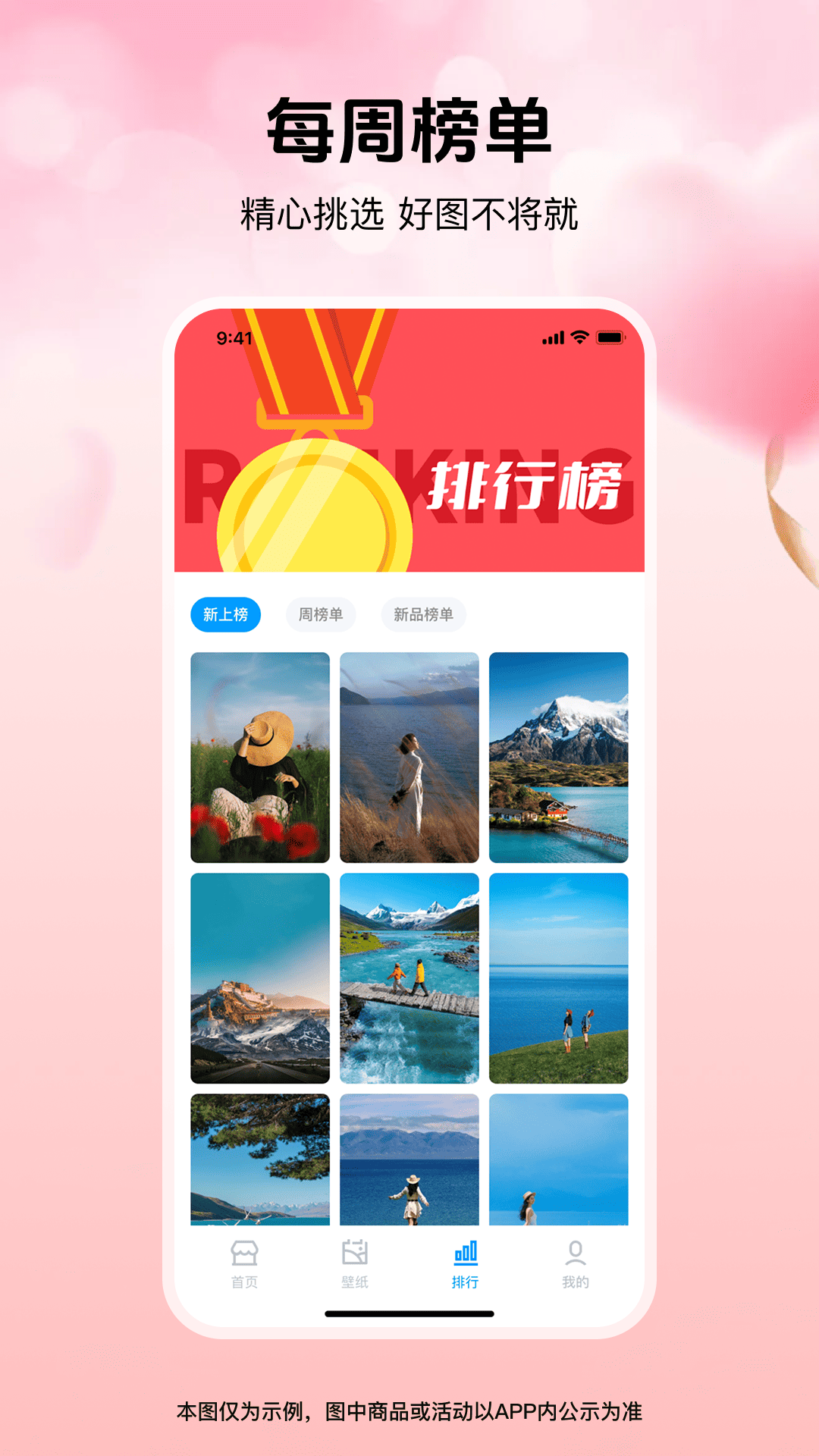 精彩截图-壁纸哆哆2026官方新版