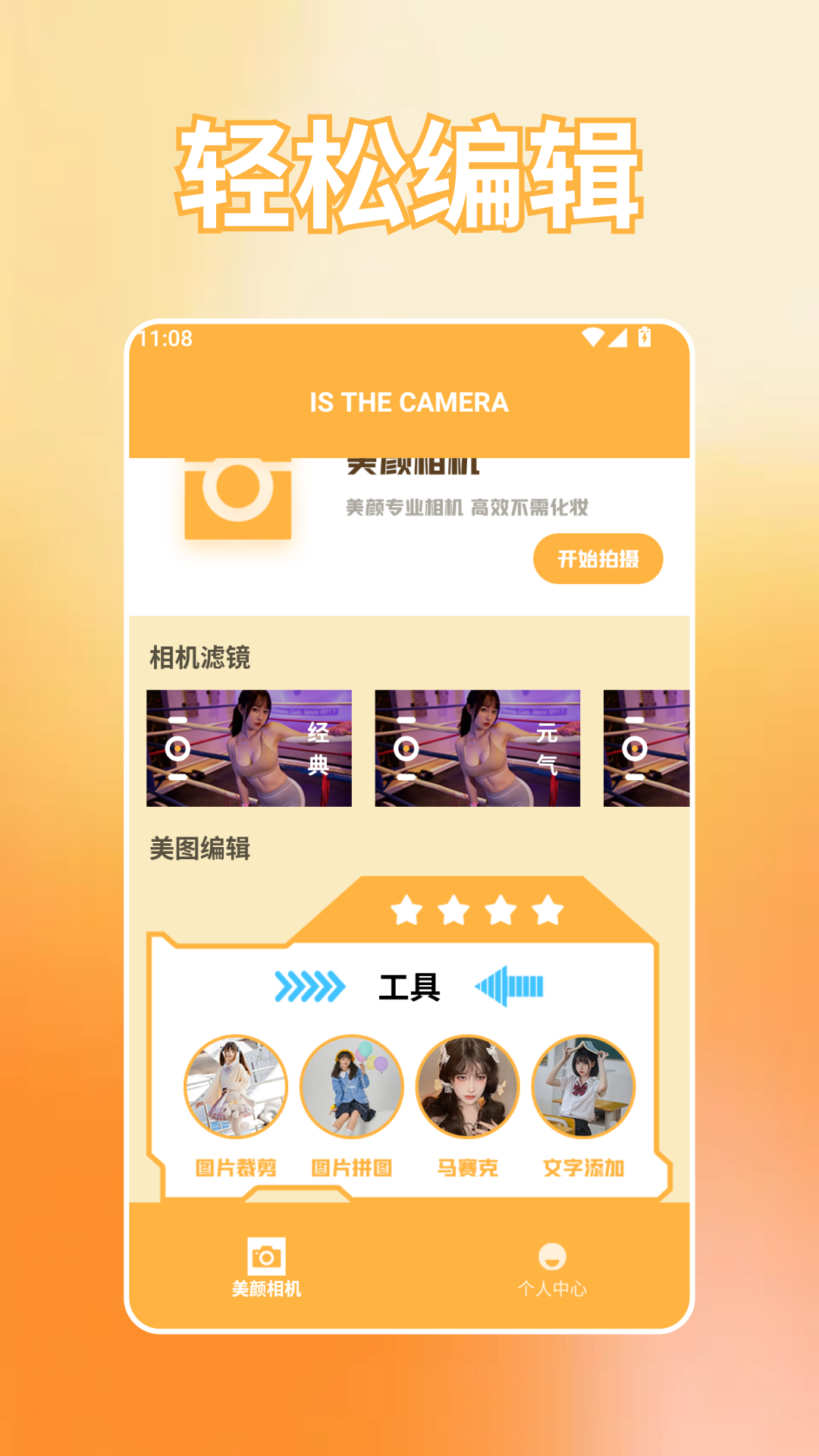精彩截图-超自然复古2026官方新版