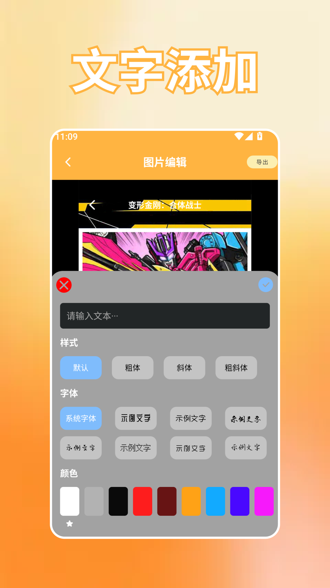 精彩截图-超自然复古2026官方新版