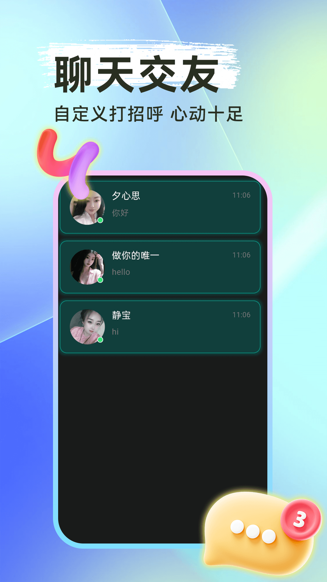 精彩截图-同城聊爱约会2026官方新版