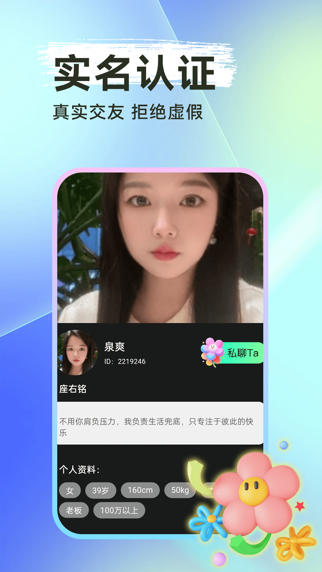 精彩截图-同城聊爱约会2026官方新版