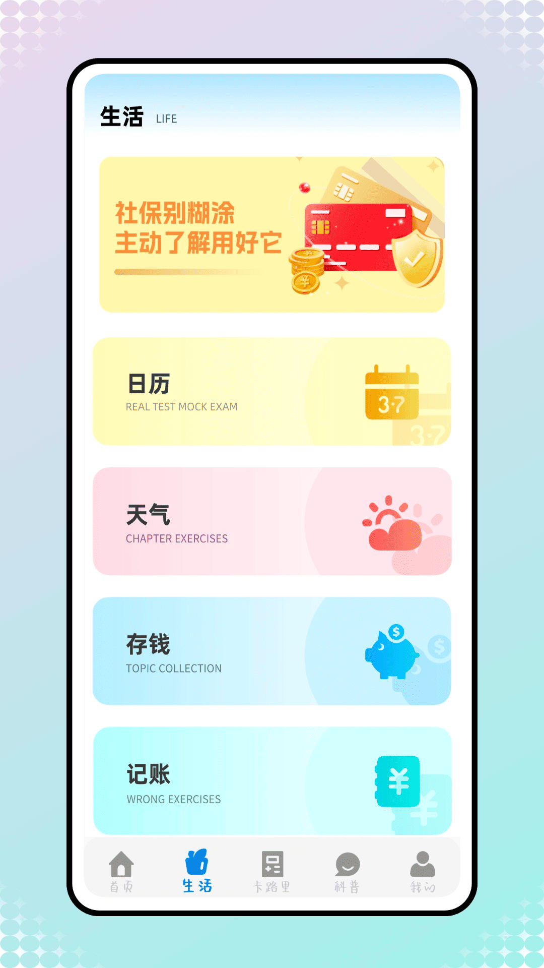 精彩截图-惠民宝2026官方新版