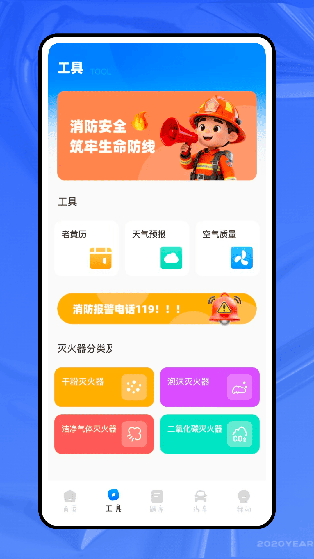 精彩截图-智慧云控2026官方新版