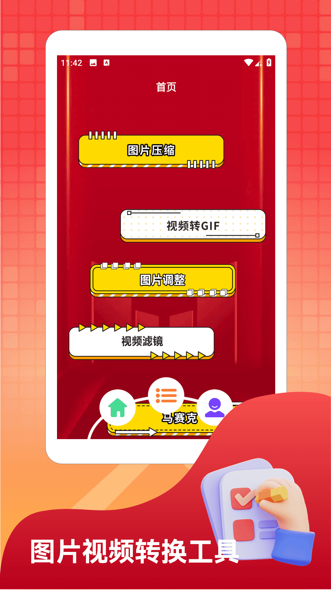 精彩截图-多方来财2026官方新版