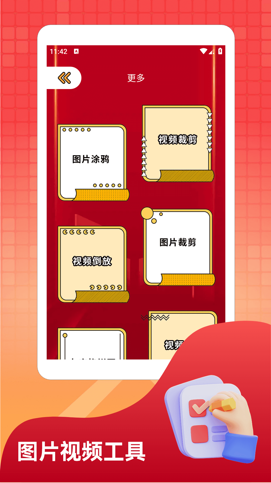 精彩截图-多方来财2026官方新版