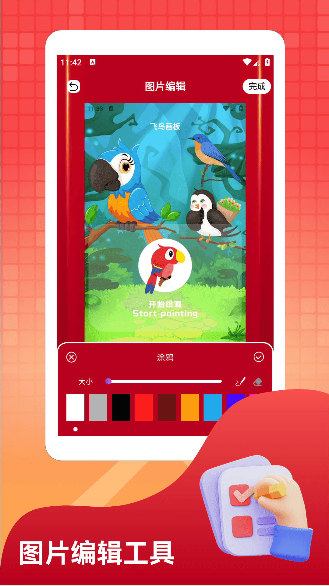 精彩截图-多方来财2026官方新版