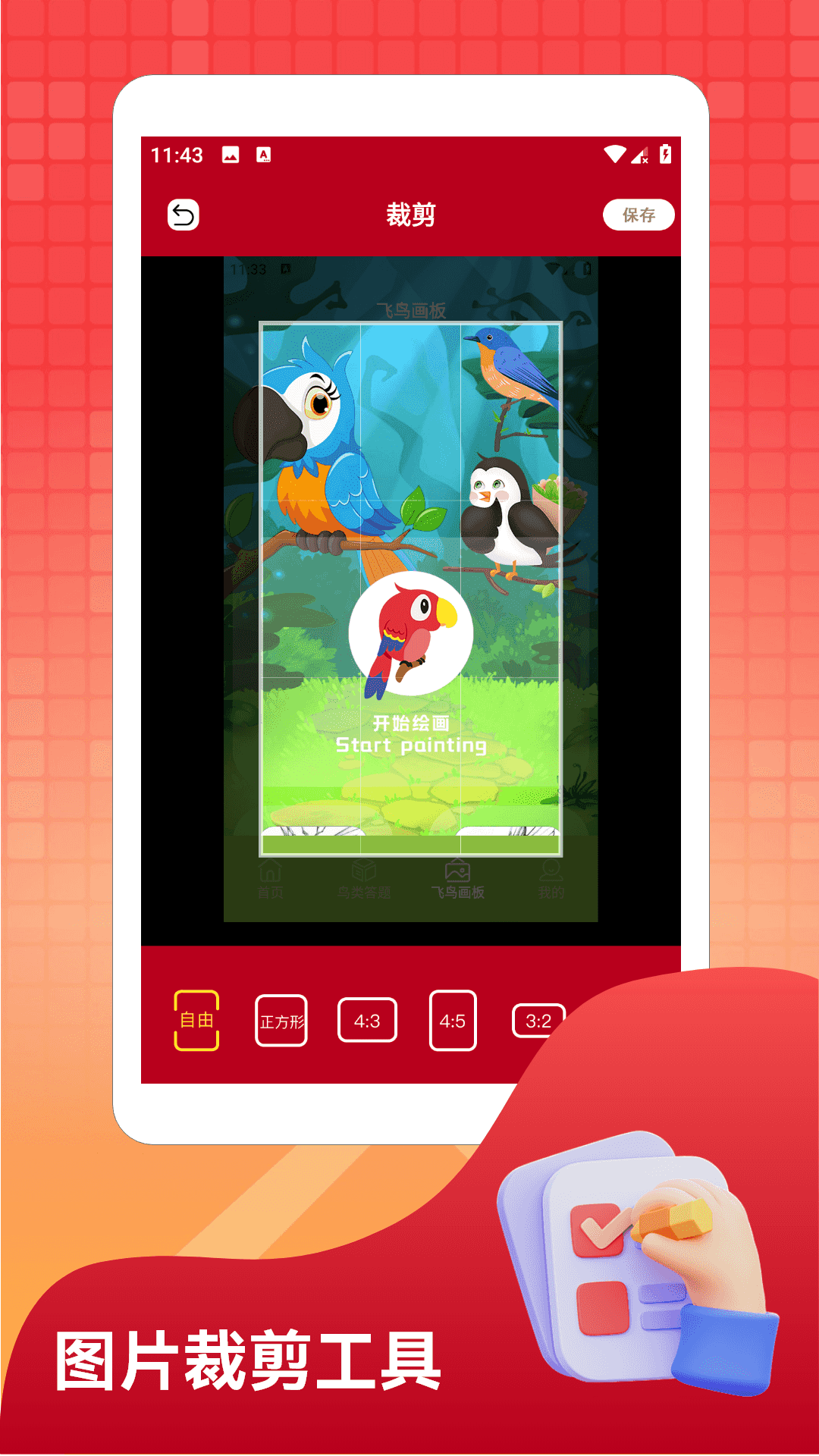 精彩截图-多方来财2026官方新版