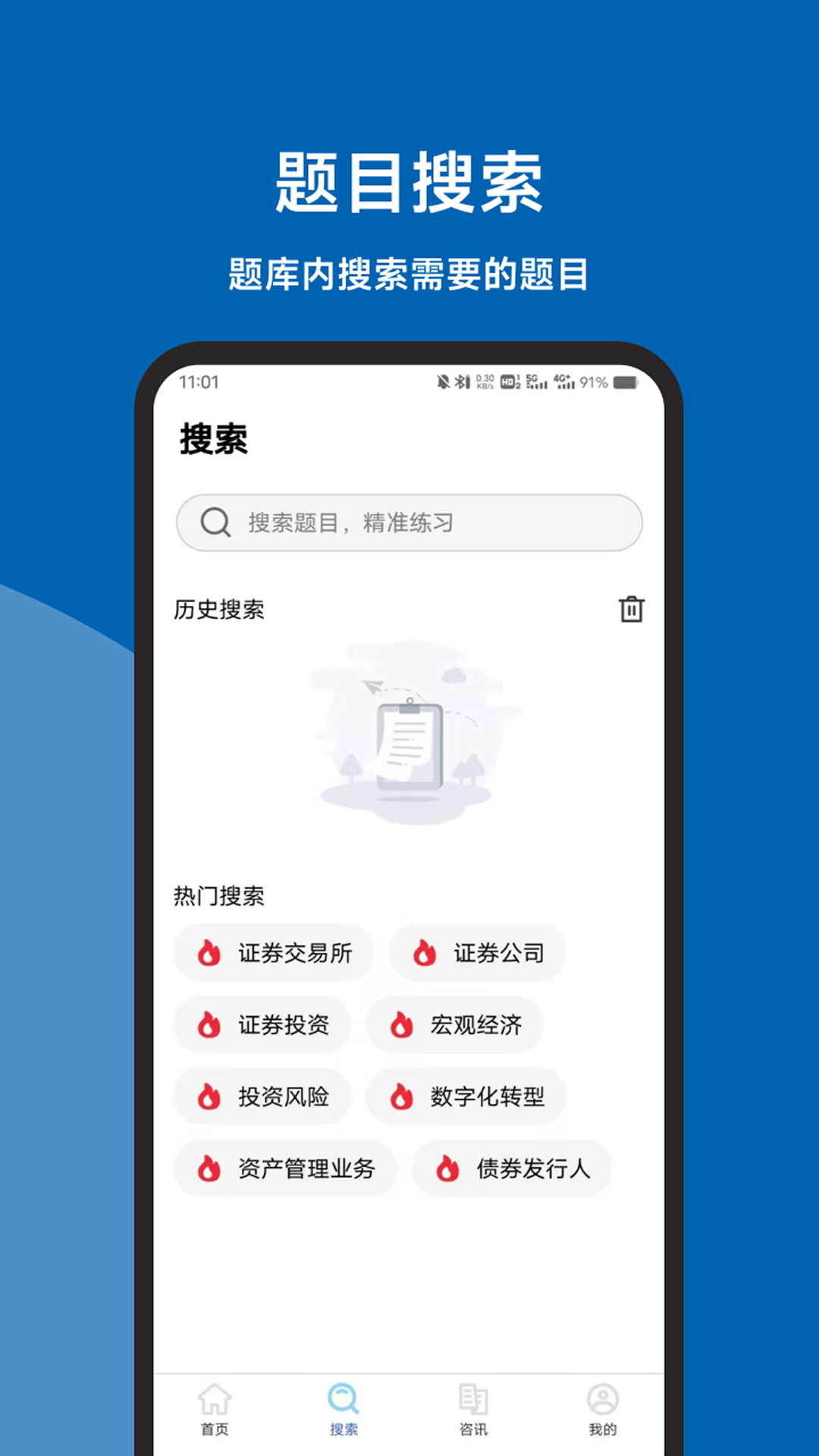 精彩截图-标准证券行业资格考试题库2026官方新版