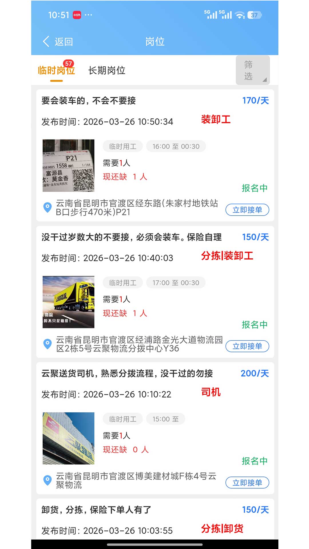 精彩截图-临工侠2026官方新版