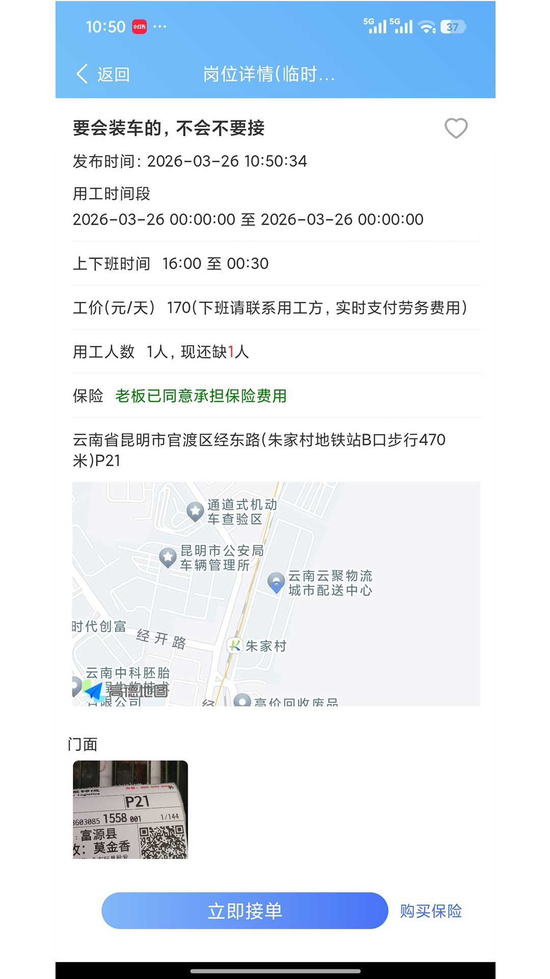 精彩截图-临工侠2026官方新版