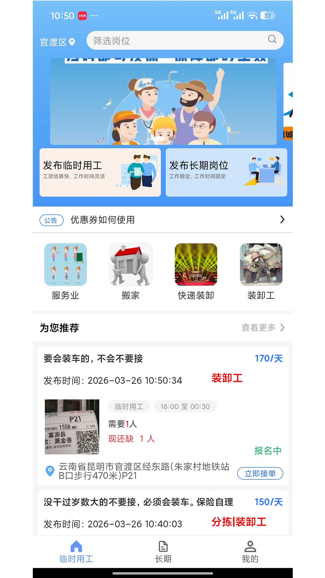 精彩截图-临工侠2026官方新版