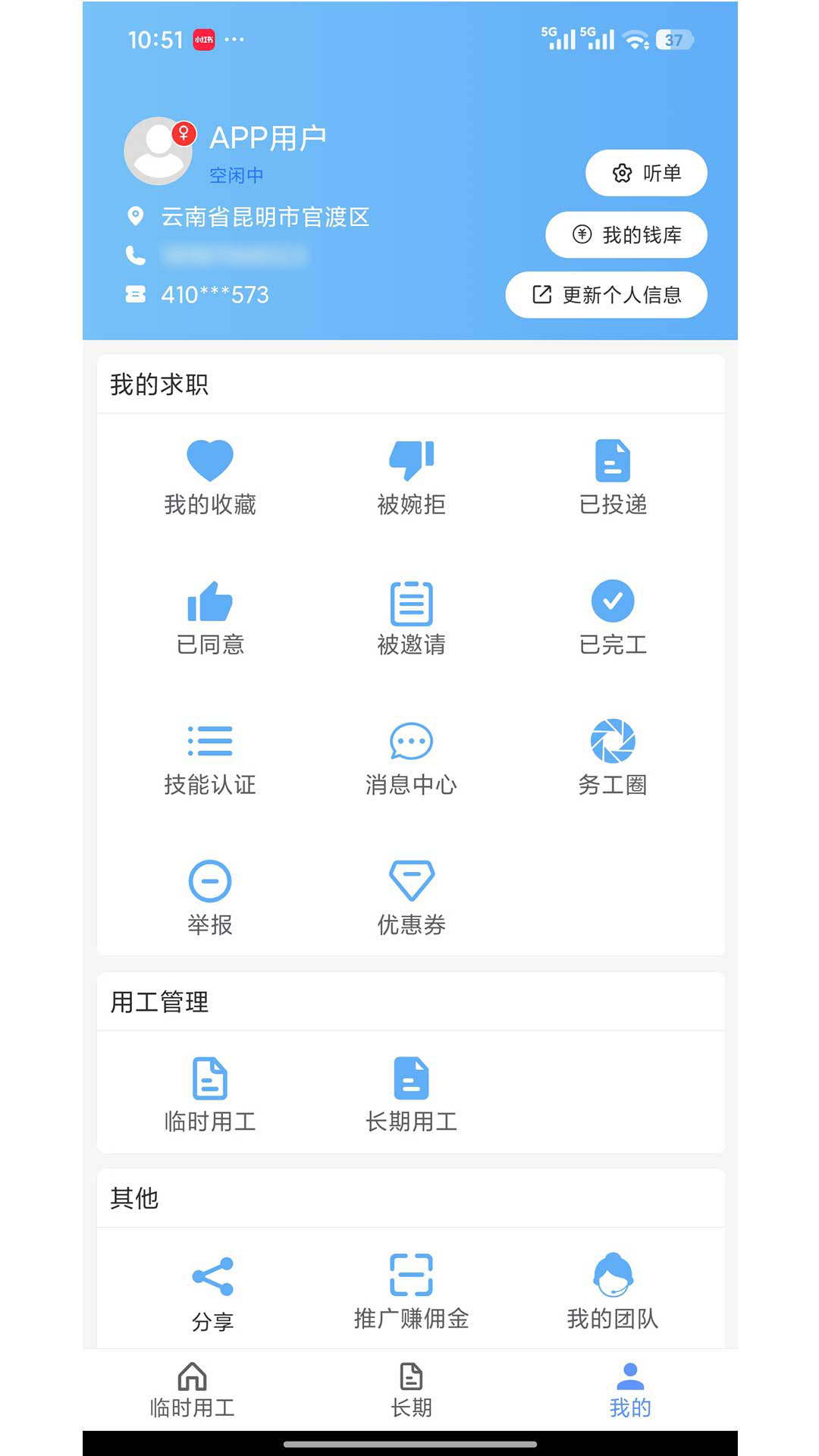精彩截图-临工侠2026官方新版