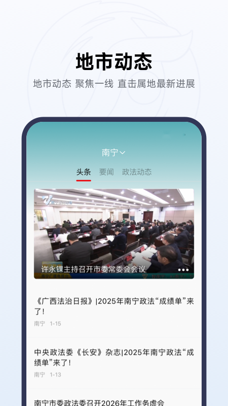精彩截图-桂法云2026官方新版
