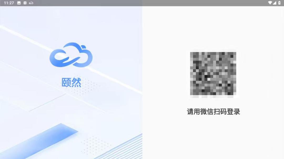 精彩截图-颐然2026官方新版