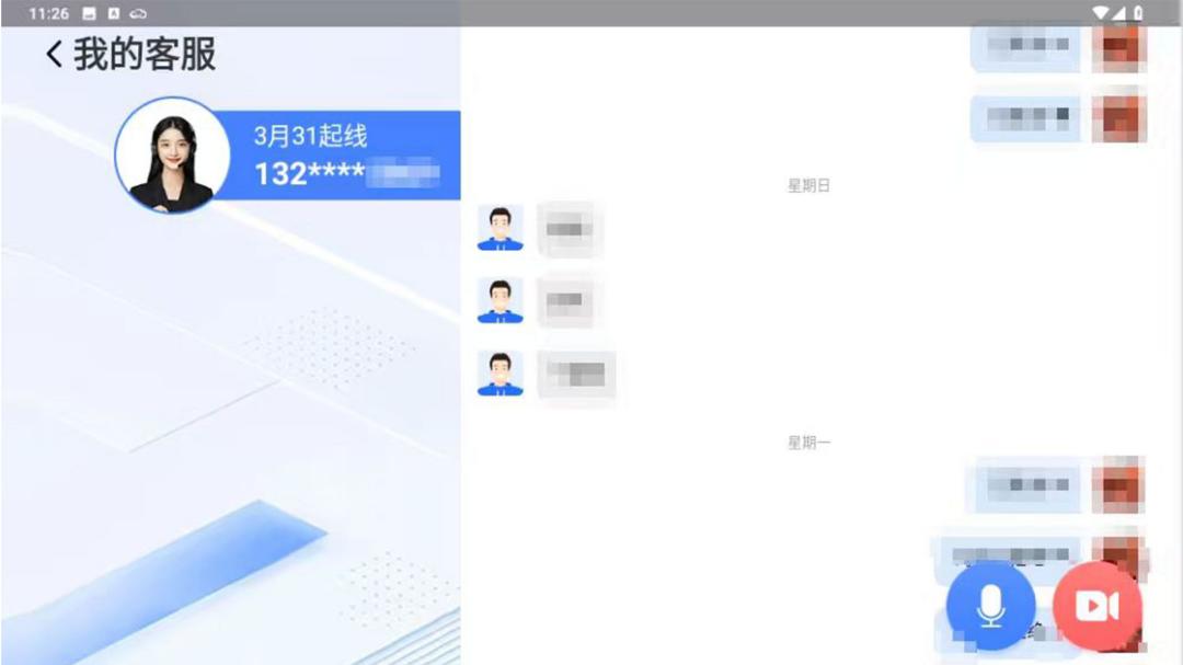 精彩截图-颐然2026官方新版