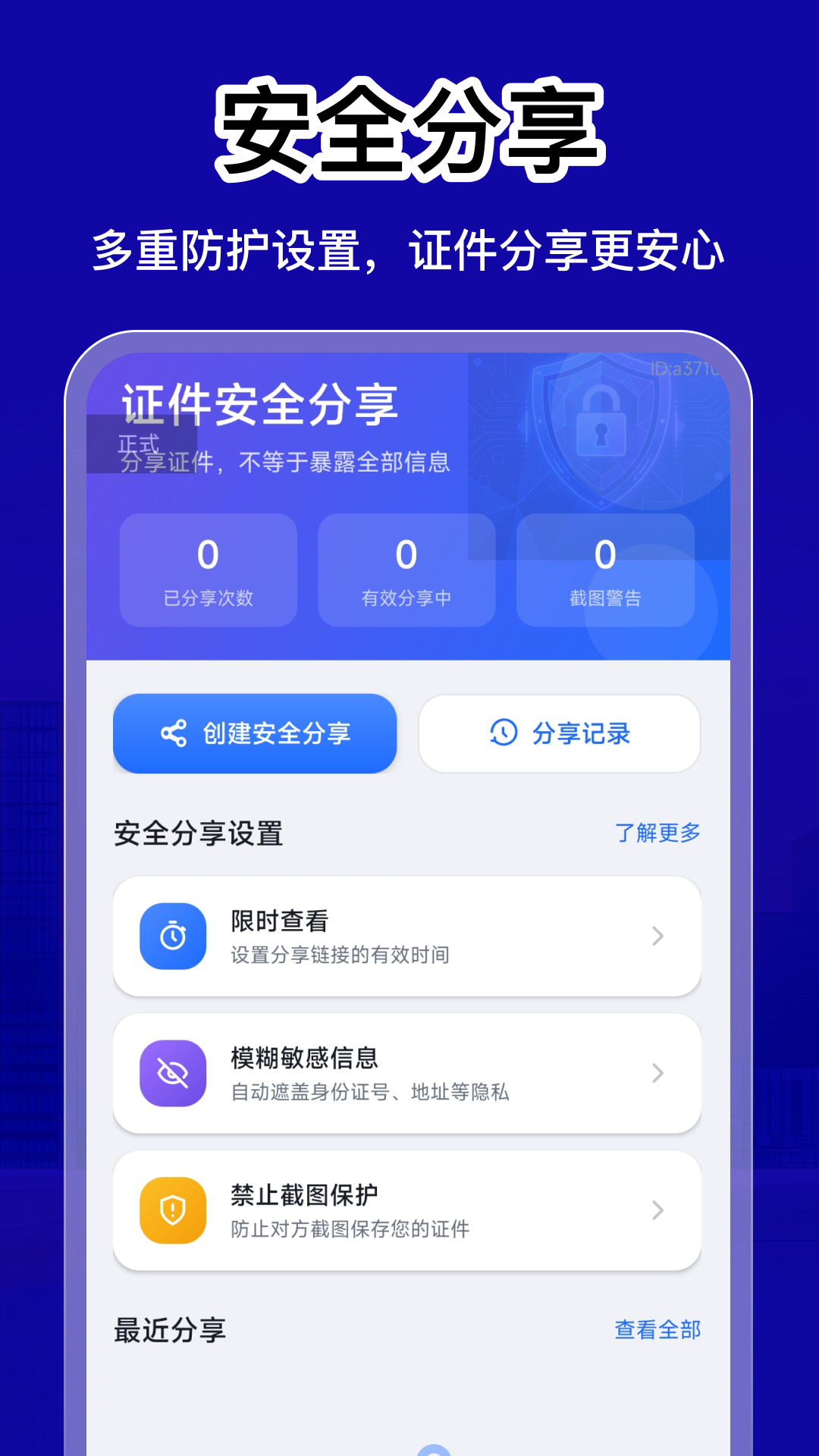 精彩截图-123网络证件存查2026官方新版