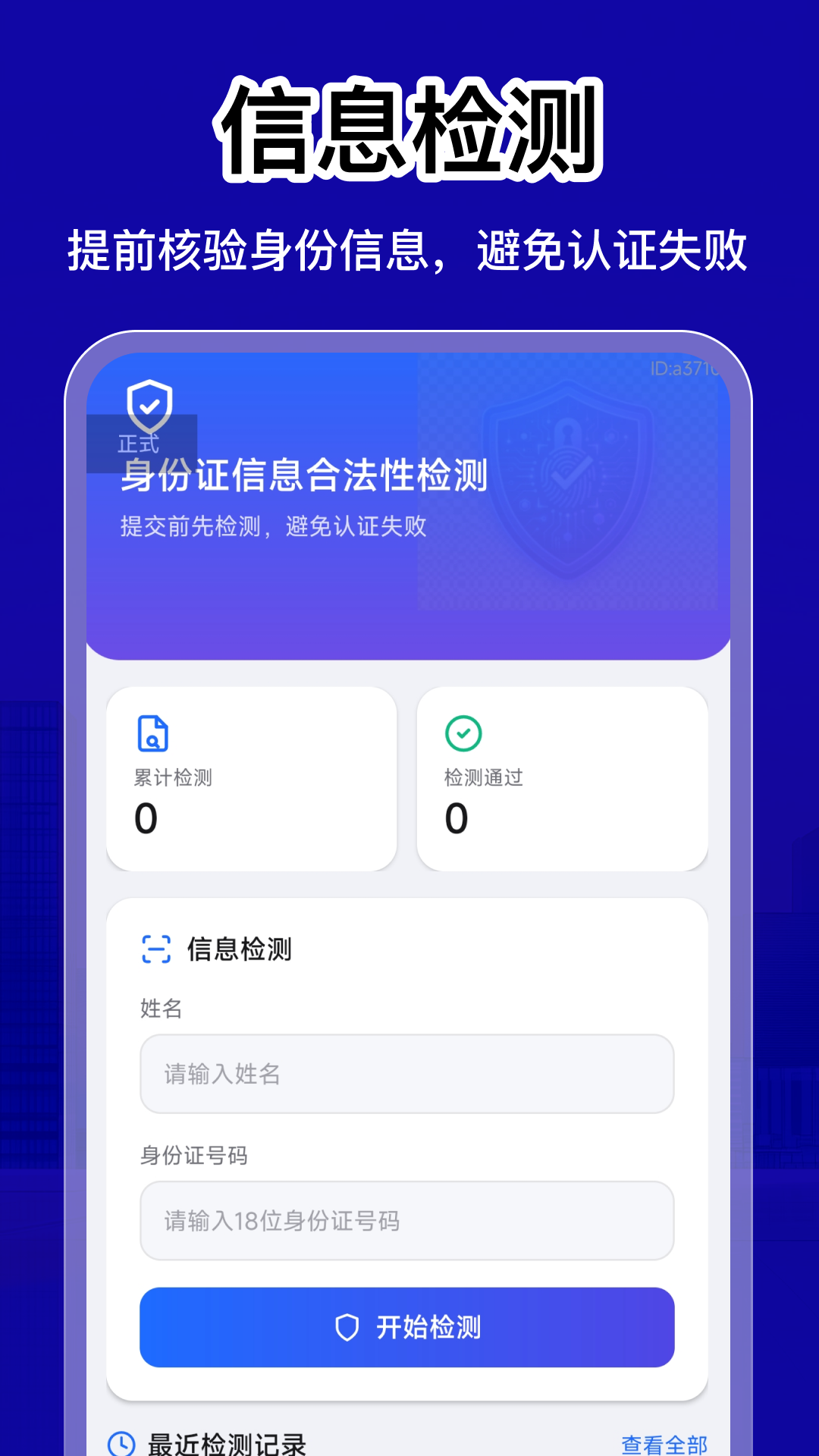 精彩截图-123网络证件存查2026官方新版